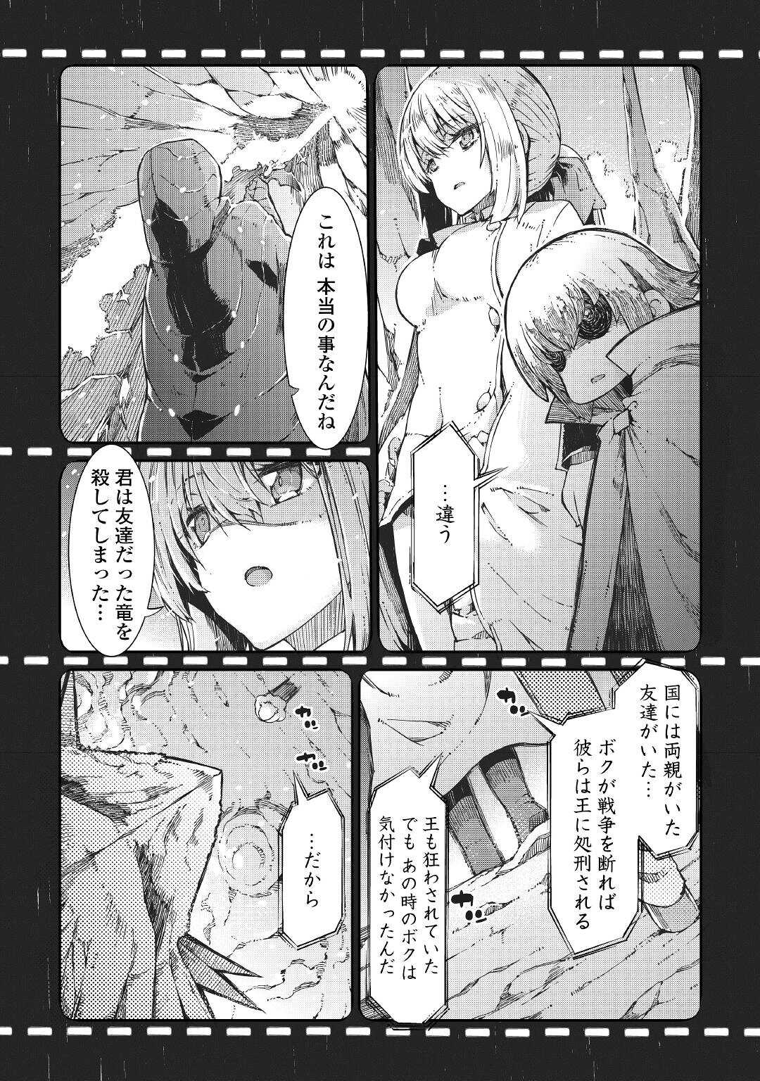 Sayounara Ryuusei, Konnichiwa Jinsei - Chapter 71 - Page 8