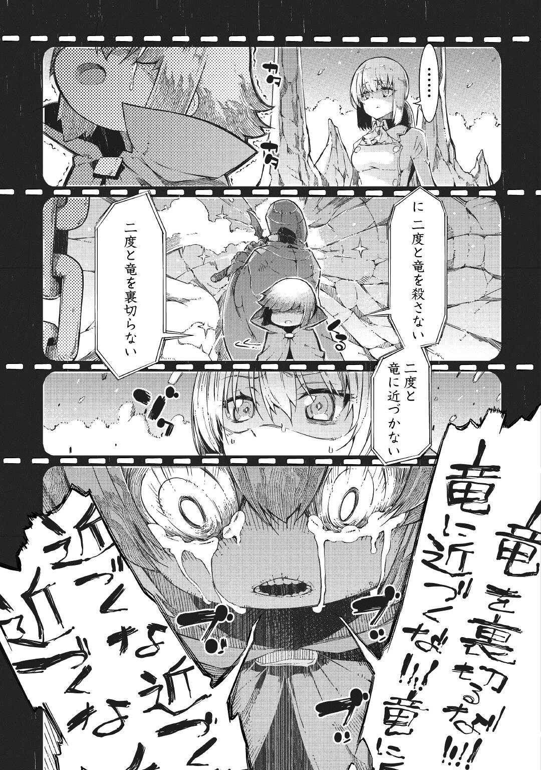 Sayounara Ryuusei, Konnichiwa Jinsei - Chapter 71 - Page 9