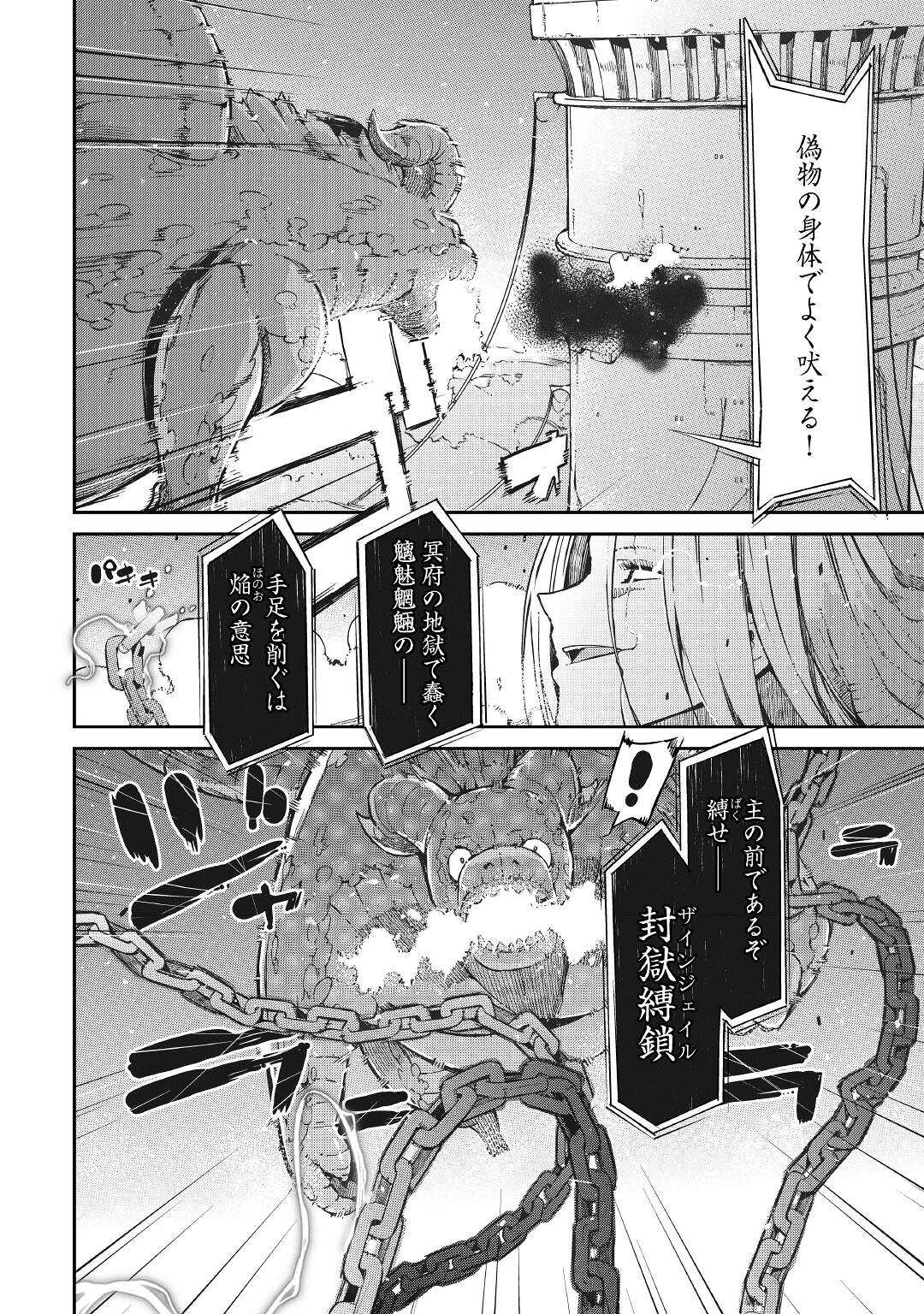 Sayounara Ryuusei, Konnichiwa Jinsei - Chapter 73 - Page 10