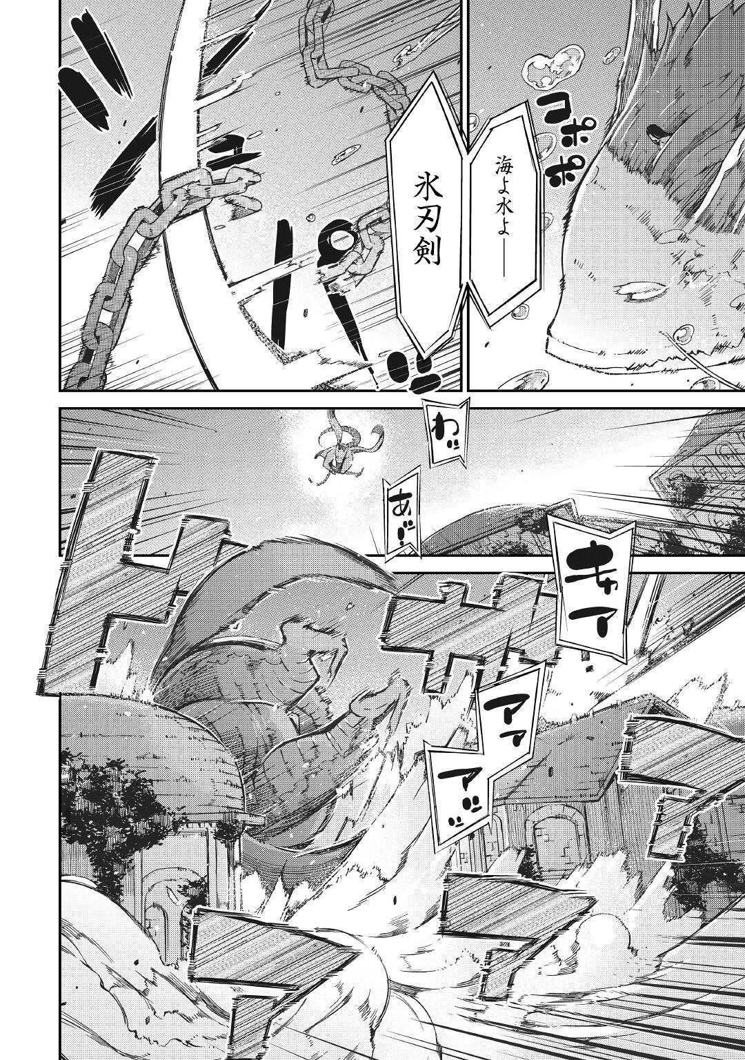 Sayounara Ryuusei, Konnichiwa Jinsei - Chapter 73 - Page 12