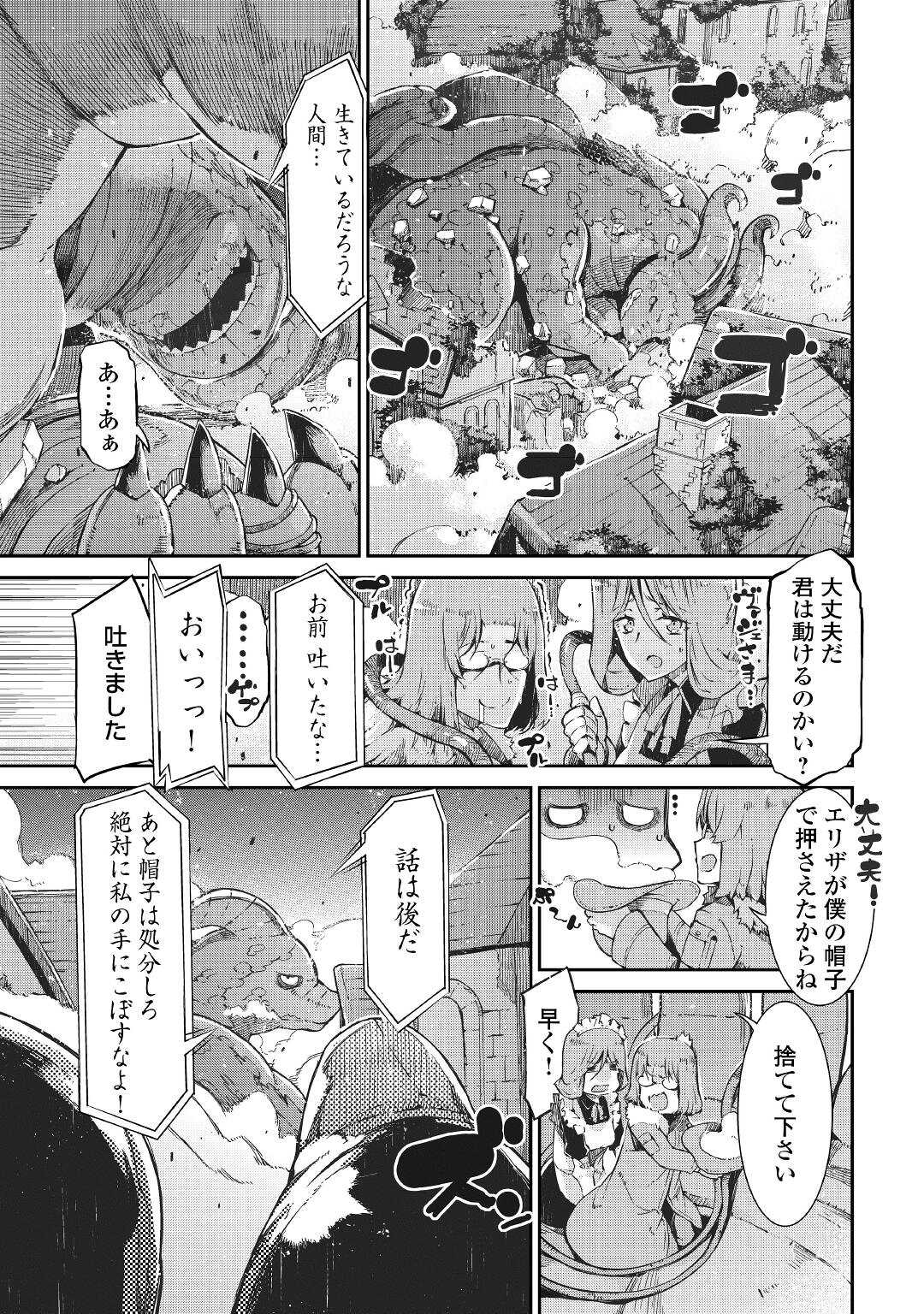 Sayounara Ryuusei, Konnichiwa Jinsei - Chapter 73 - Page 13