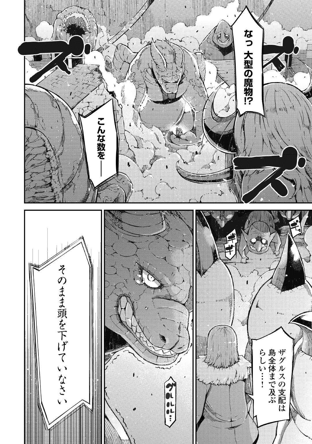 Sayounara Ryuusei, Konnichiwa Jinsei - Chapter 73 - Page 14