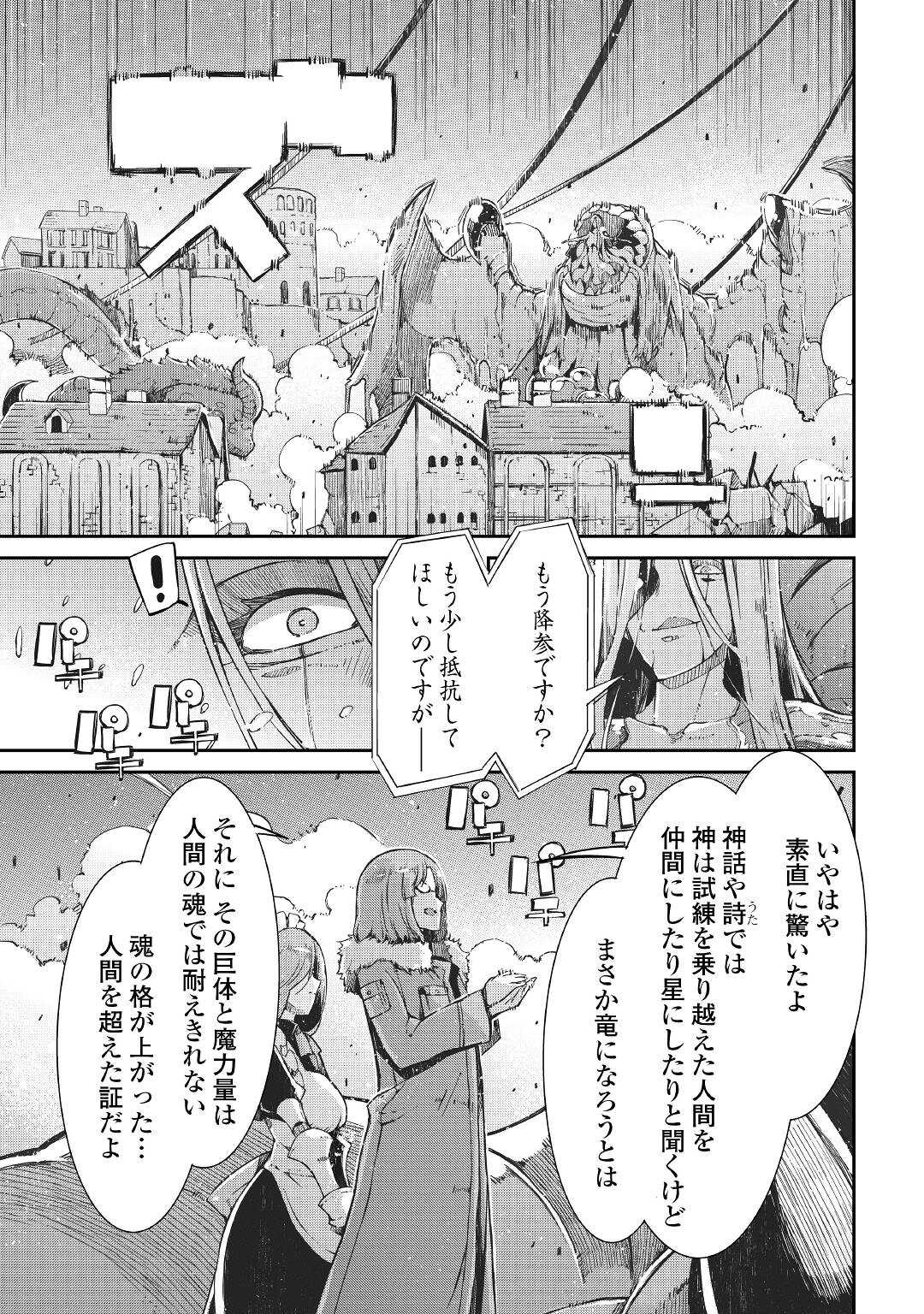Sayounara Ryuusei, Konnichiwa Jinsei - Chapter 73 - Page 17
