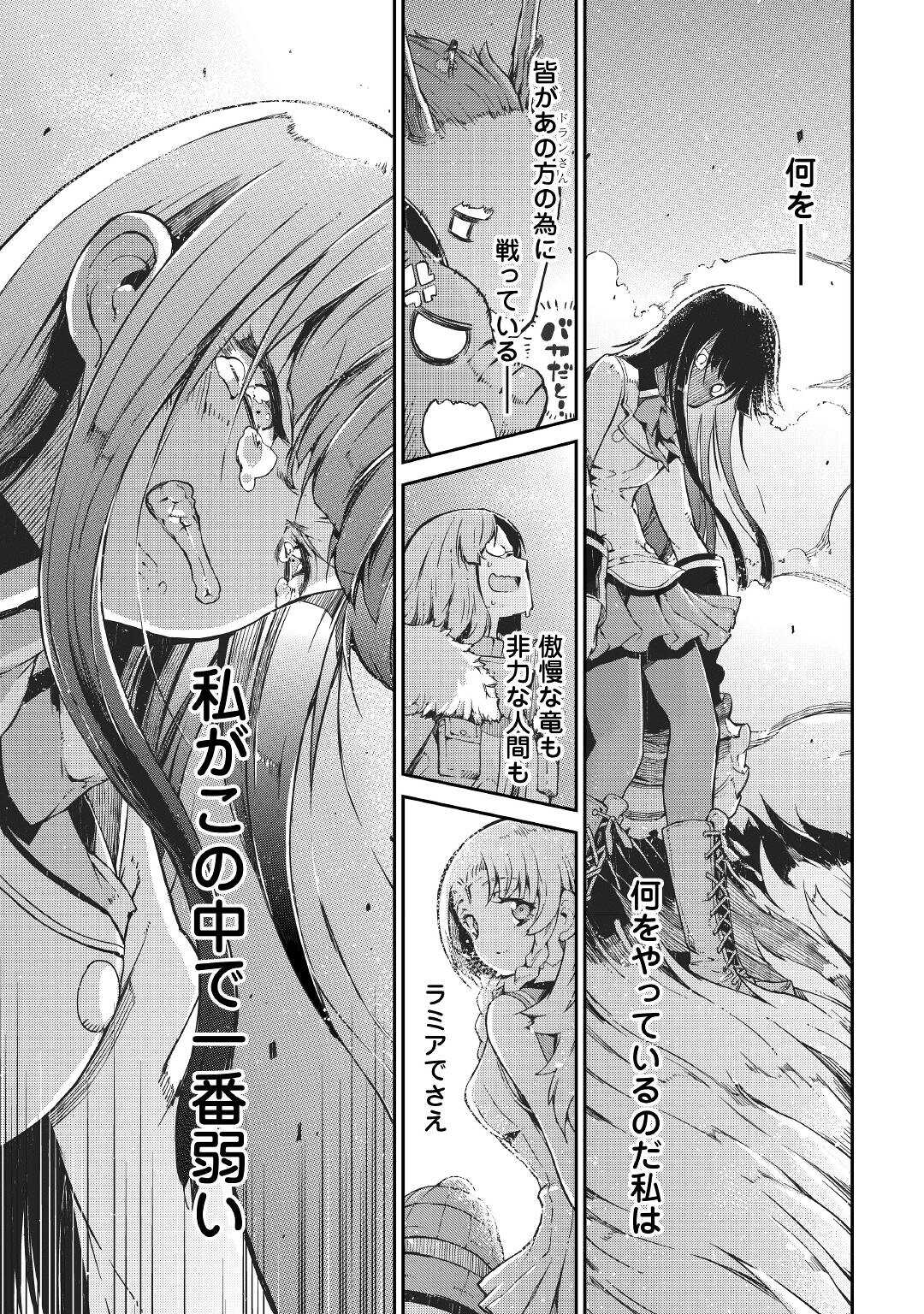 Sayounara Ryuusei, Konnichiwa Jinsei - Chapter 73 - Page 19