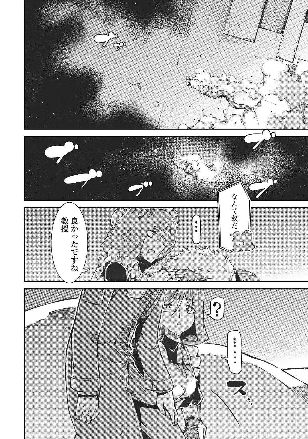 Sayounara Ryuusei, Konnichiwa Jinsei - Chapter 73 - Page 2