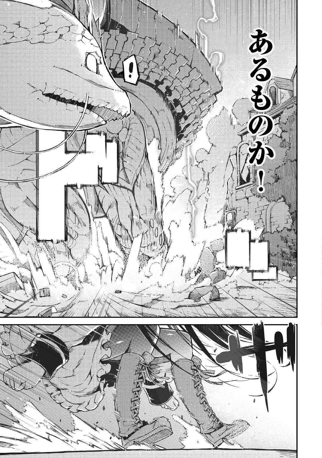 Sayounara Ryuusei, Konnichiwa Jinsei - Chapter 73 - Page 21