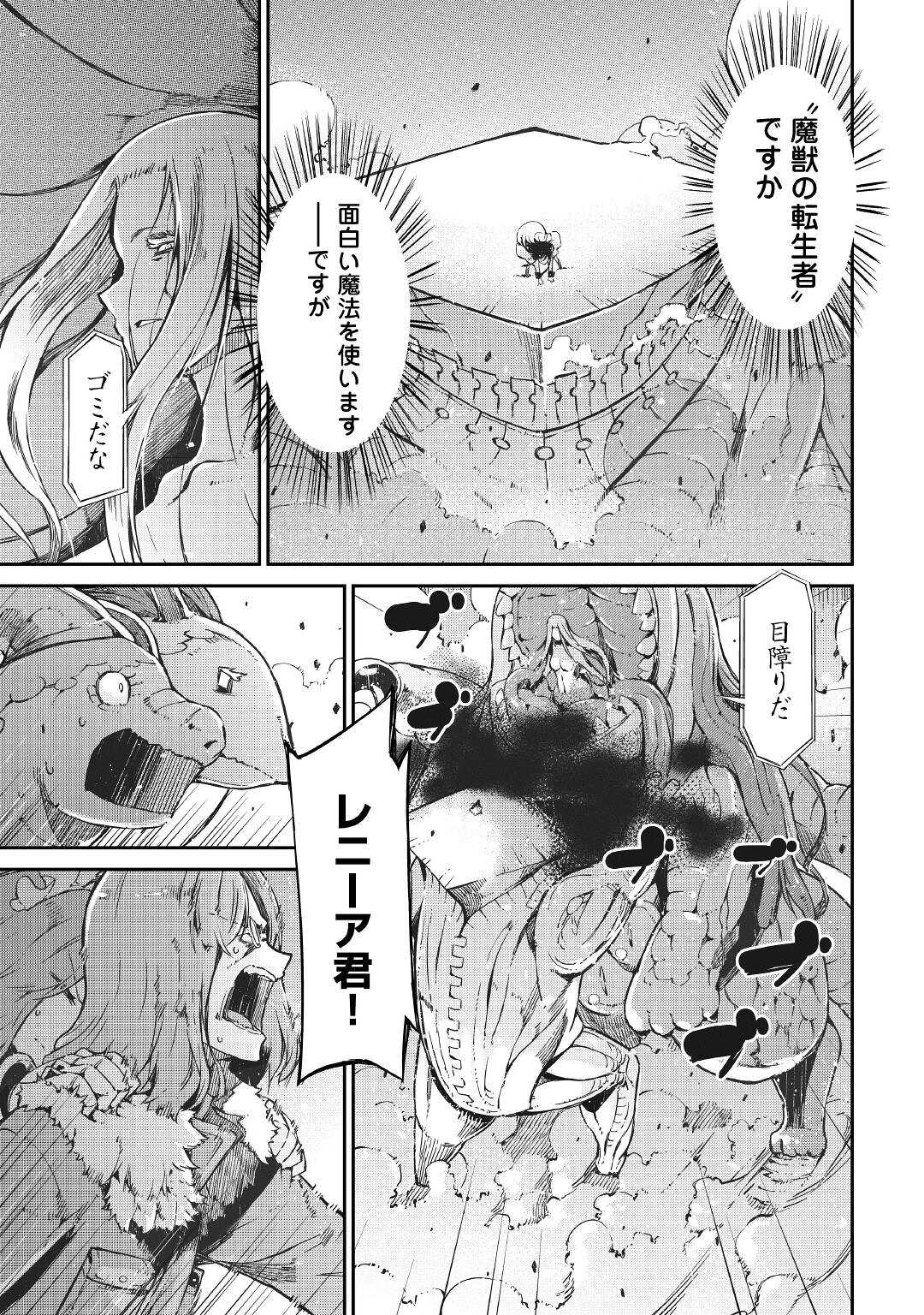 Sayounara Ryuusei, Konnichiwa Jinsei - Chapter 73 - Page 23