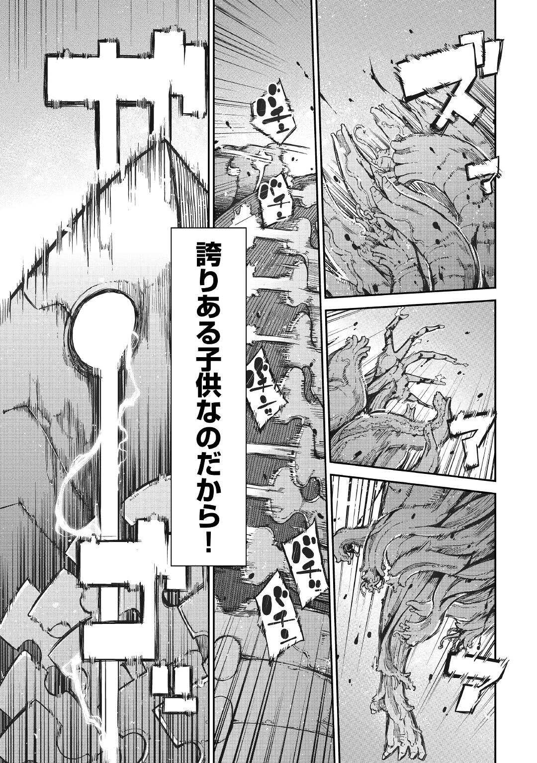 Sayounara Ryuusei, Konnichiwa Jinsei - Chapter 73 - Page 25