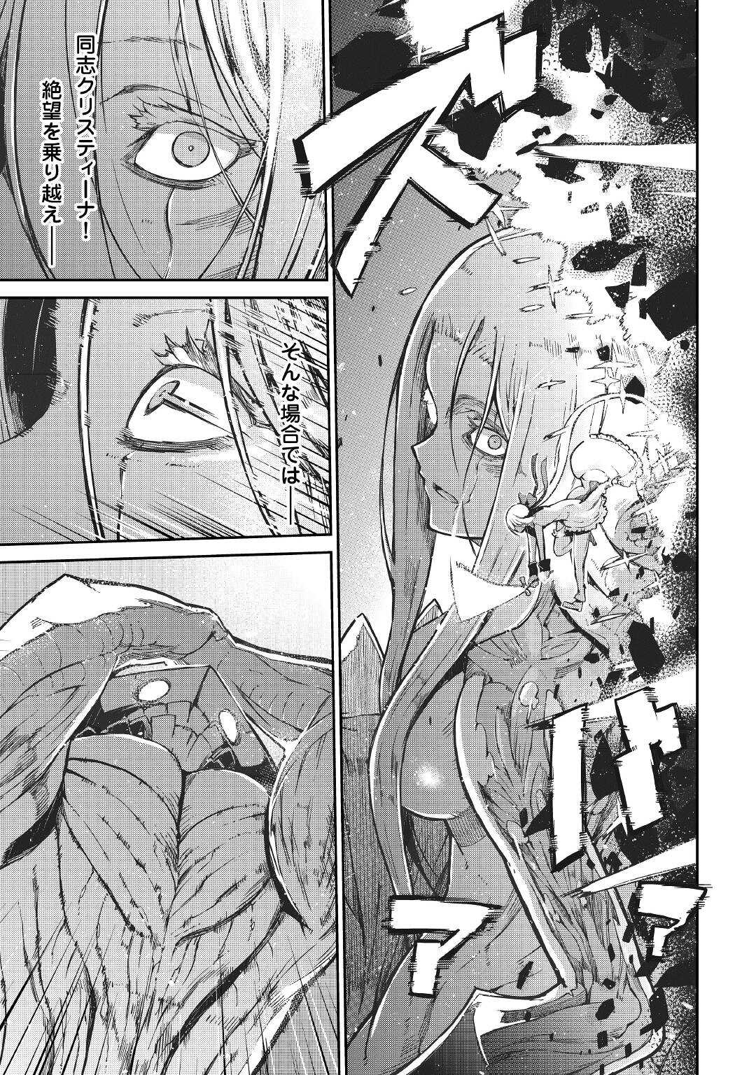 Sayounara Ryuusei, Konnichiwa Jinsei - Chapter 73 - Page 27