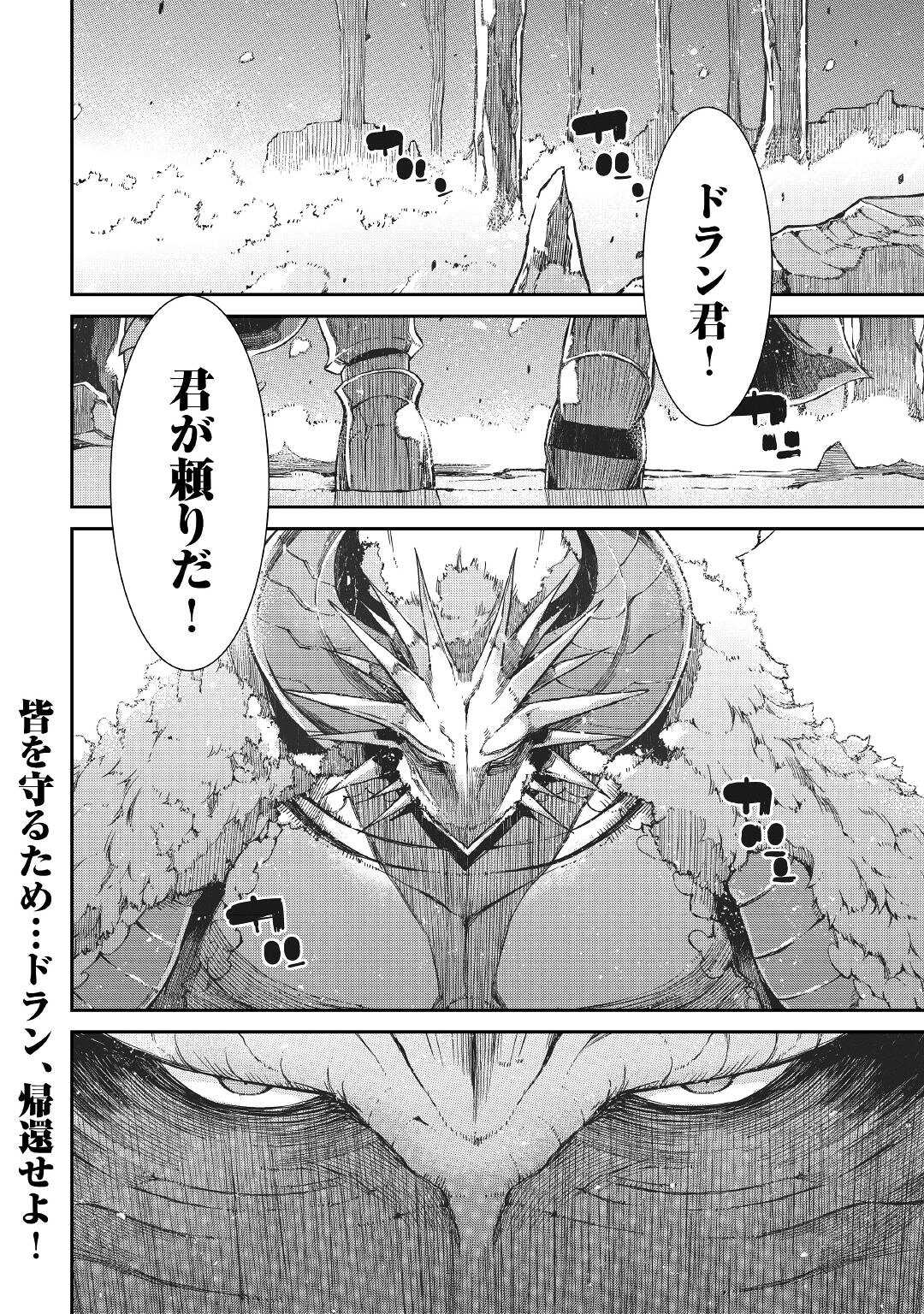 Sayounara Ryuusei, Konnichiwa Jinsei - Chapter 73 - Page 30