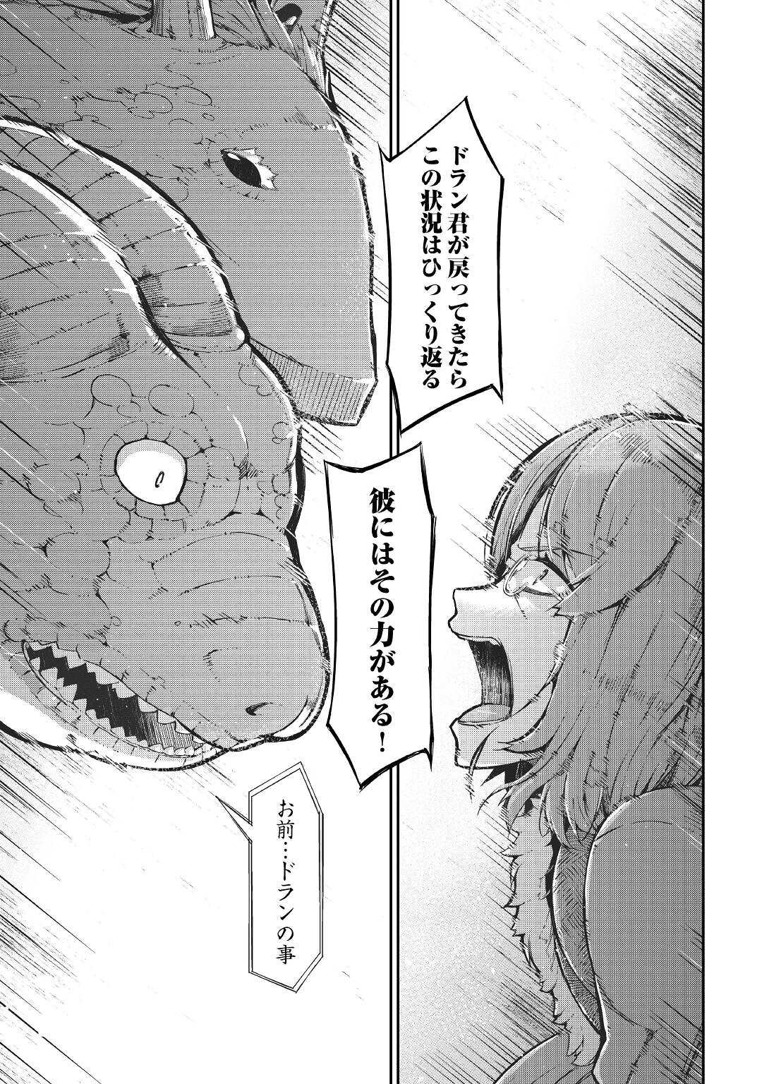 Sayounara Ryuusei, Konnichiwa Jinsei - Chapter 73 - Page 5
