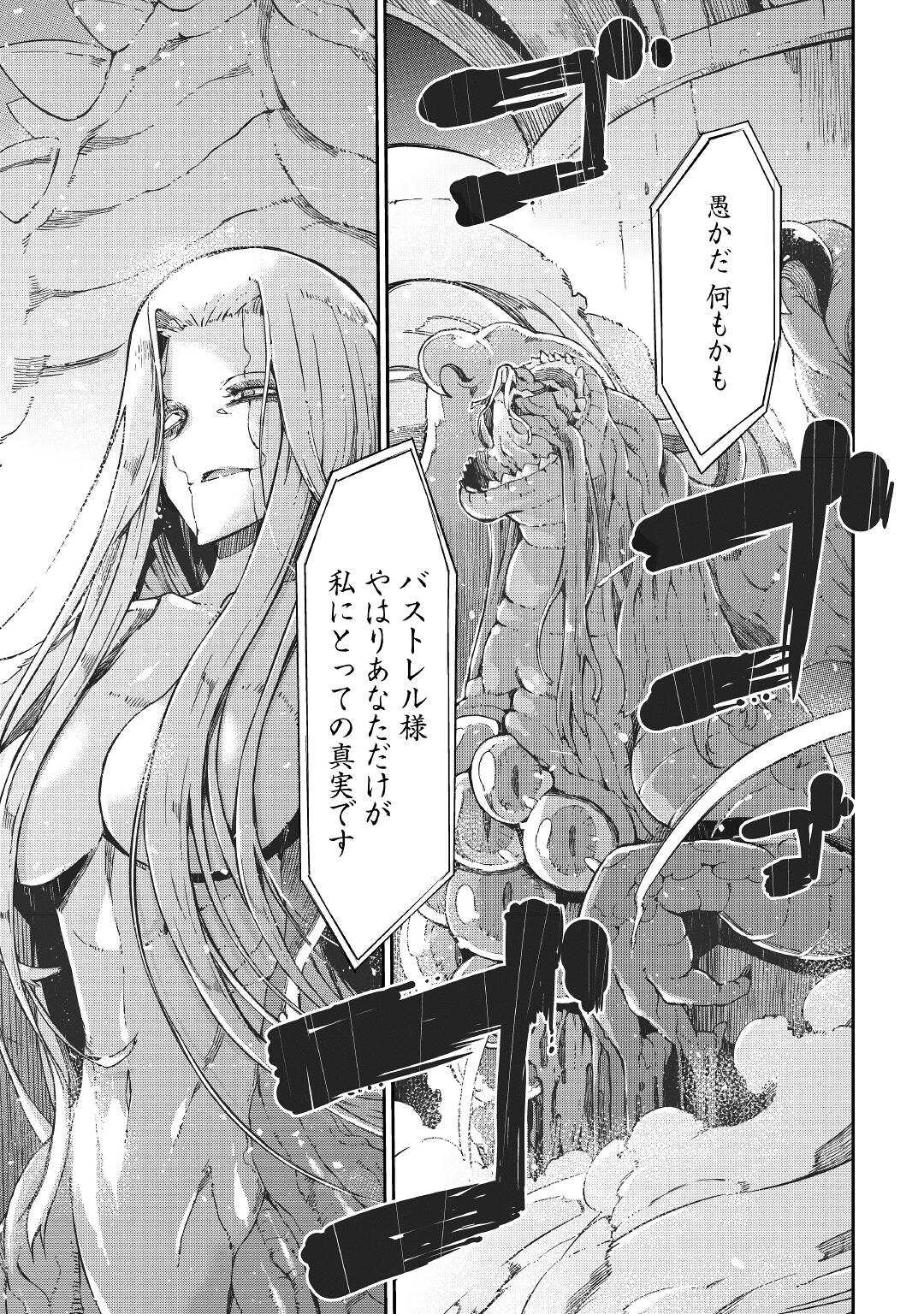 Sayounara Ryuusei, Konnichiwa Jinsei - Chapter 73 - Page 9