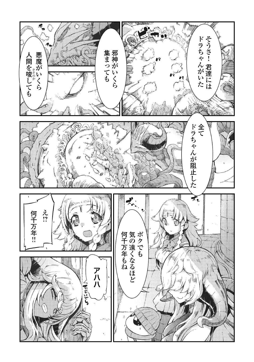 Sayounara Ryuusei, Konnichiwa Jinsei - Chapter 75 - Page 11