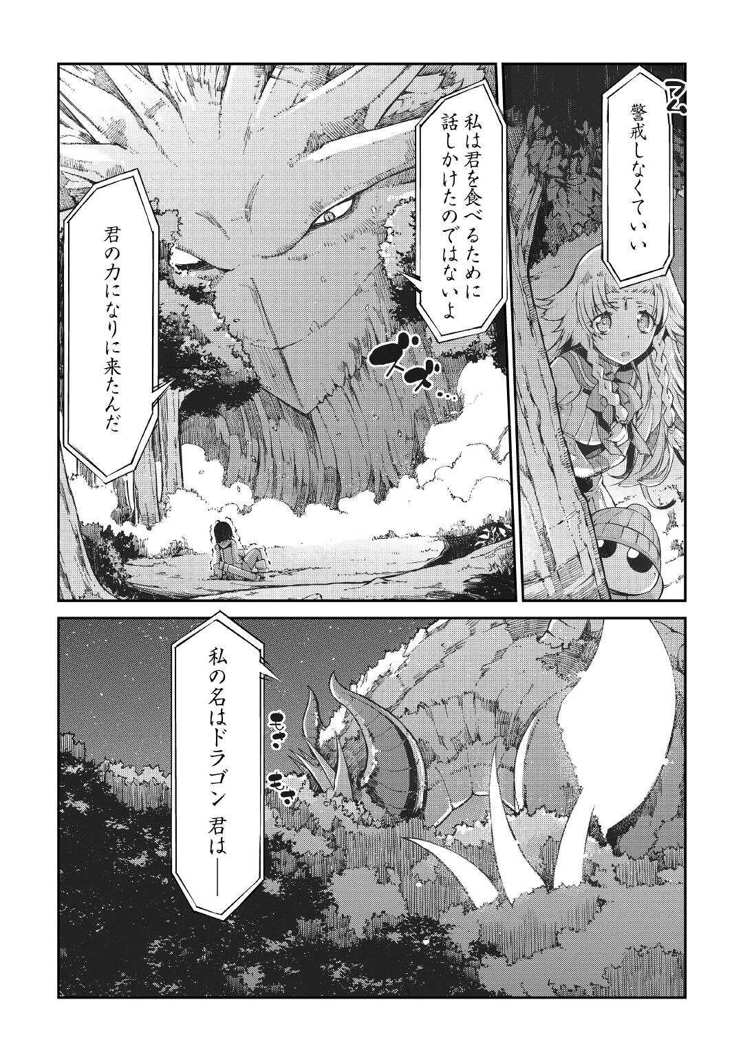 Sayounara Ryuusei, Konnichiwa Jinsei - Chapter 75 - Page 13