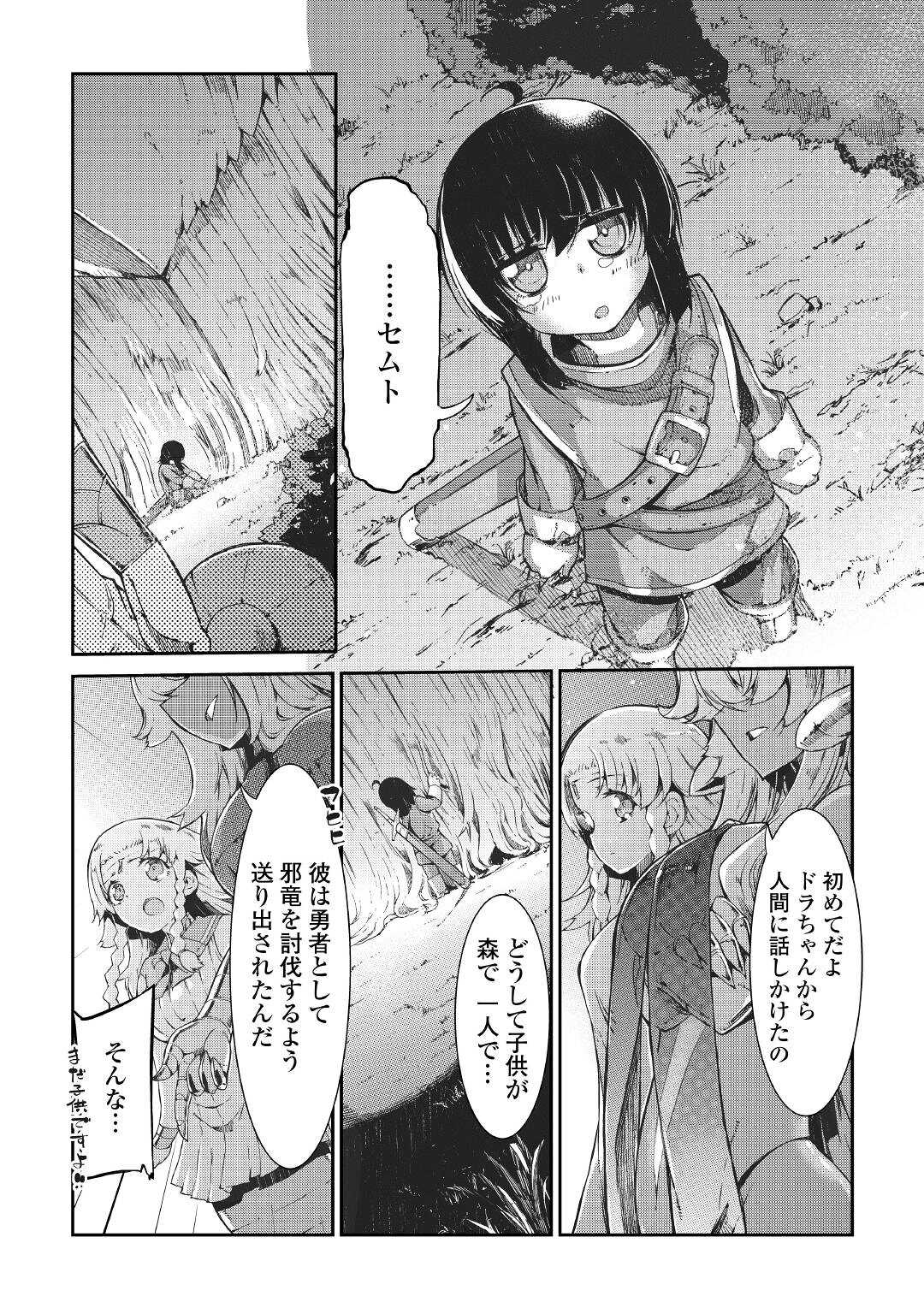 Sayounara Ryuusei, Konnichiwa Jinsei - Chapter 75 - Page 14