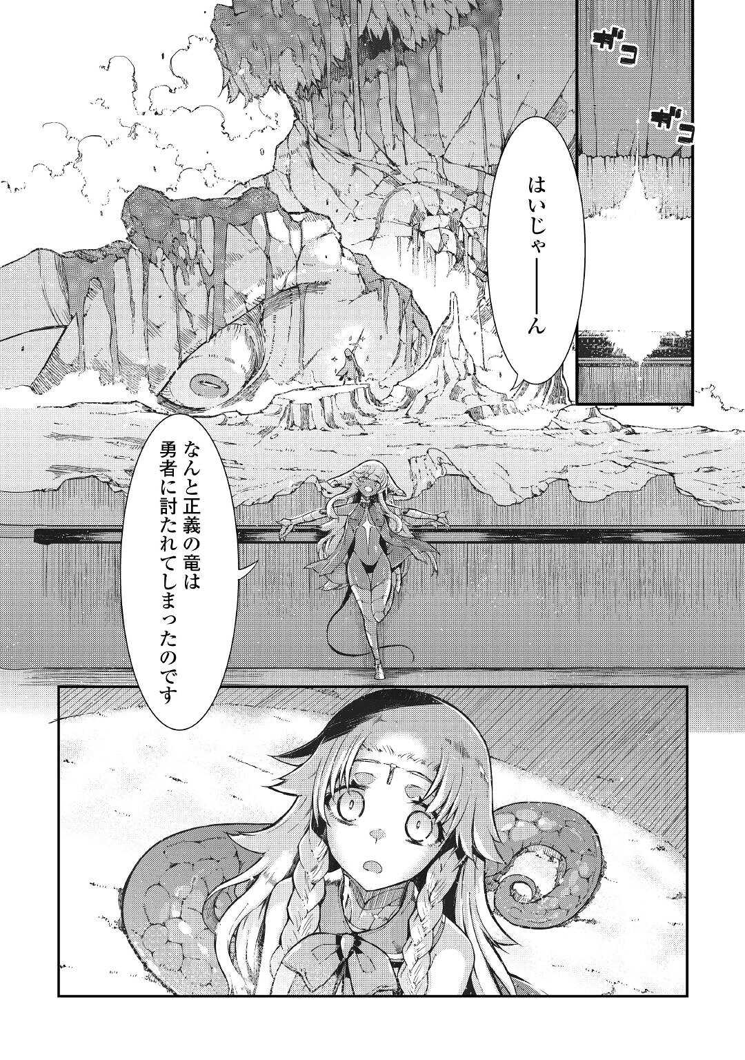 Sayounara Ryuusei, Konnichiwa Jinsei - Chapter 75 - Page 20