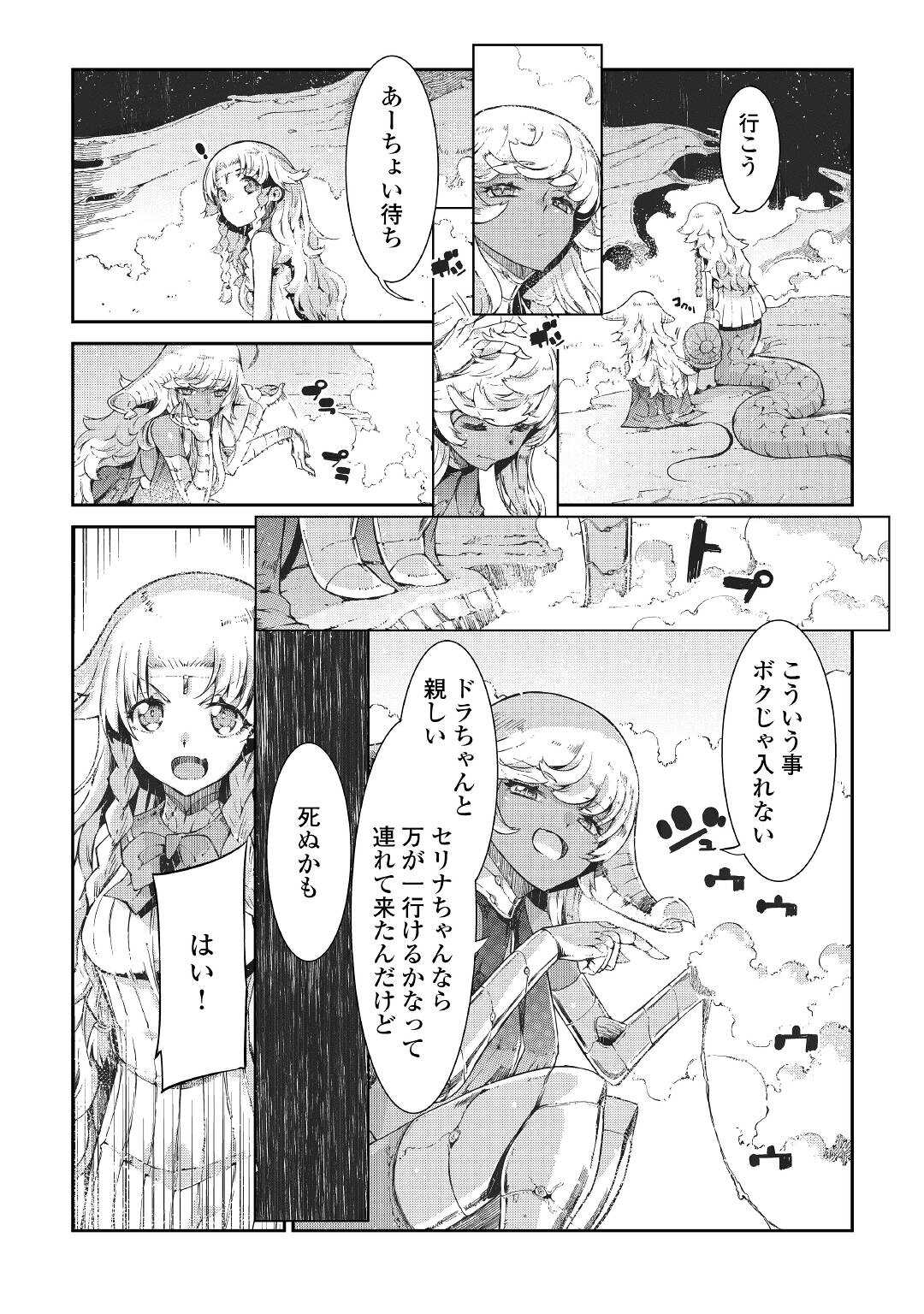Sayounara Ryuusei, Konnichiwa Jinsei - Chapter 75 - Page 29
