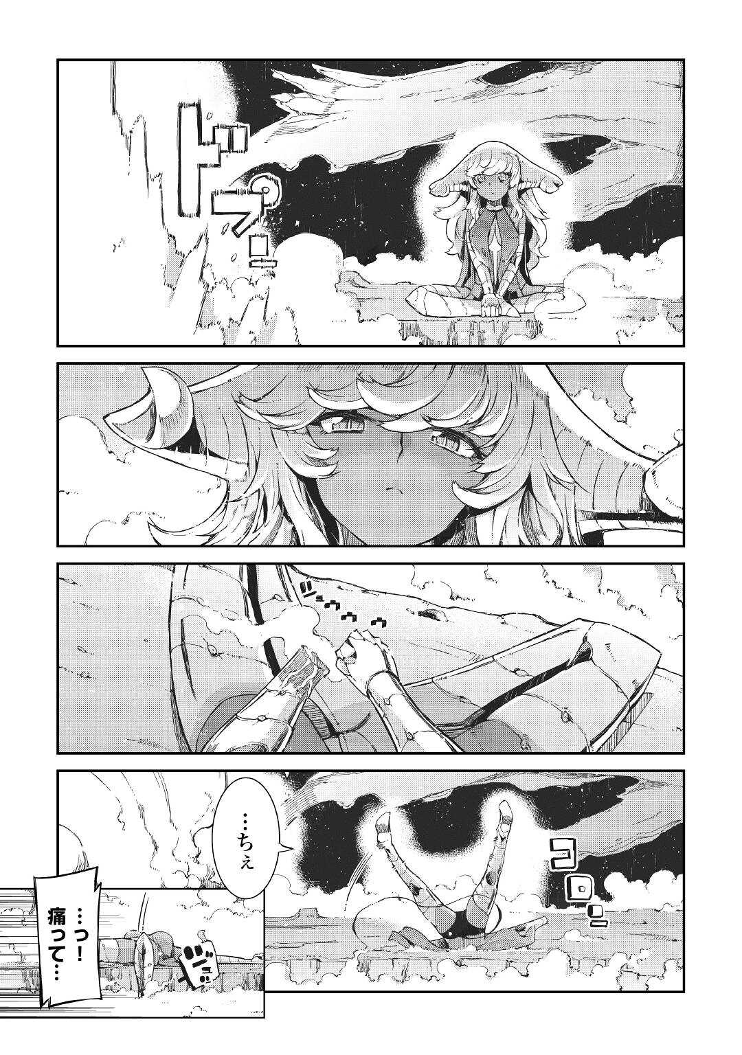 Sayounara Ryuusei, Konnichiwa Jinsei - Chapter 75 - Page 32