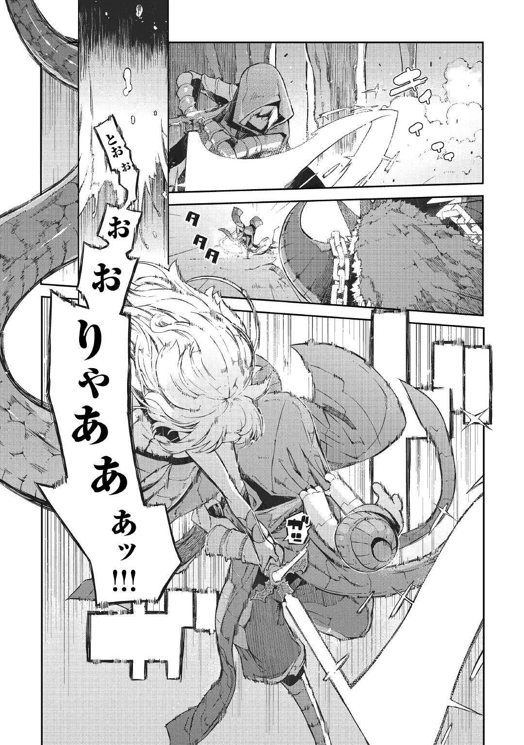 Sayounara Ryuusei, Konnichiwa Jinsei - Chapter 75 - Page 34