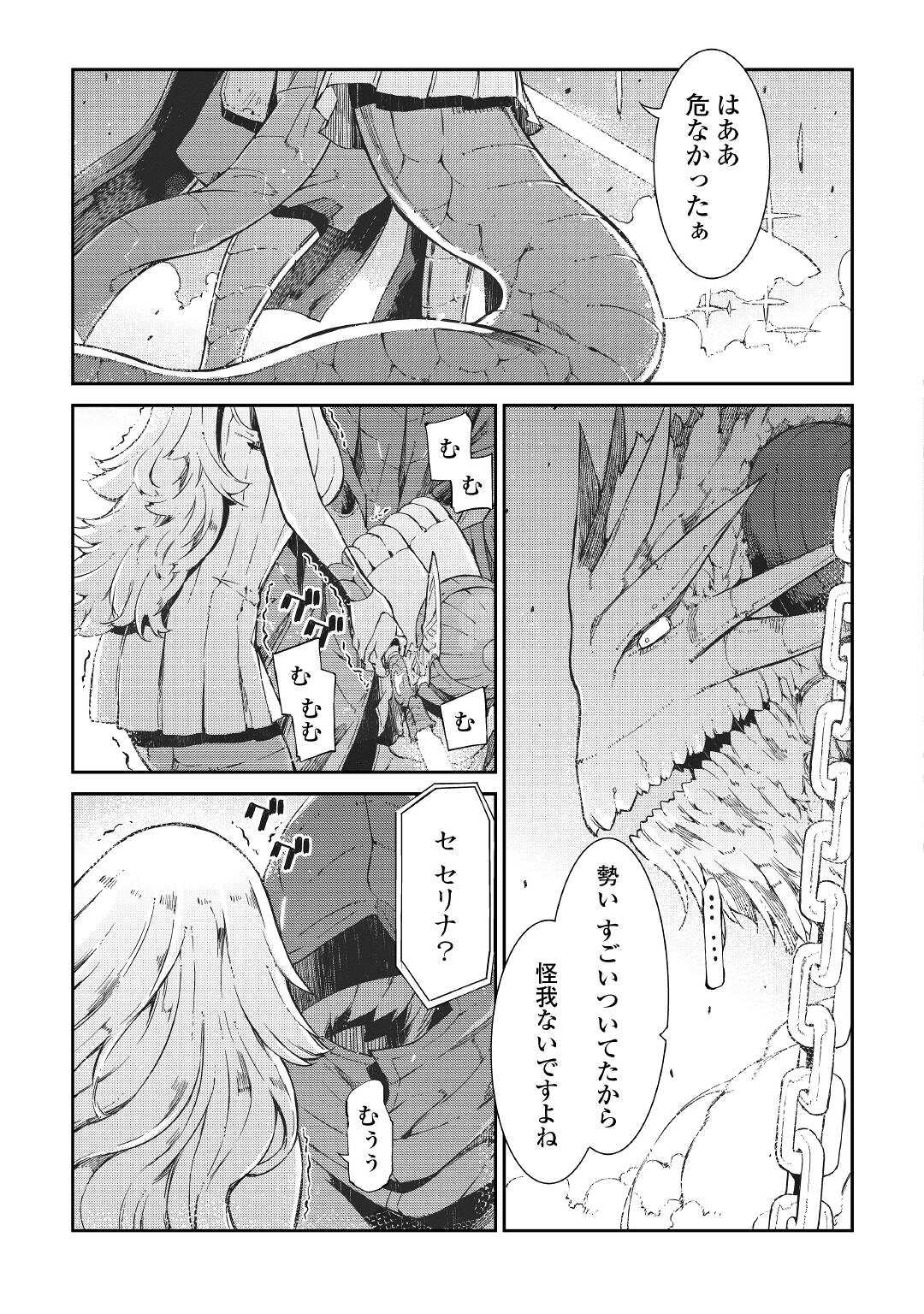 Sayounara Ryuusei, Konnichiwa Jinsei - Chapter 75 - Page 35
