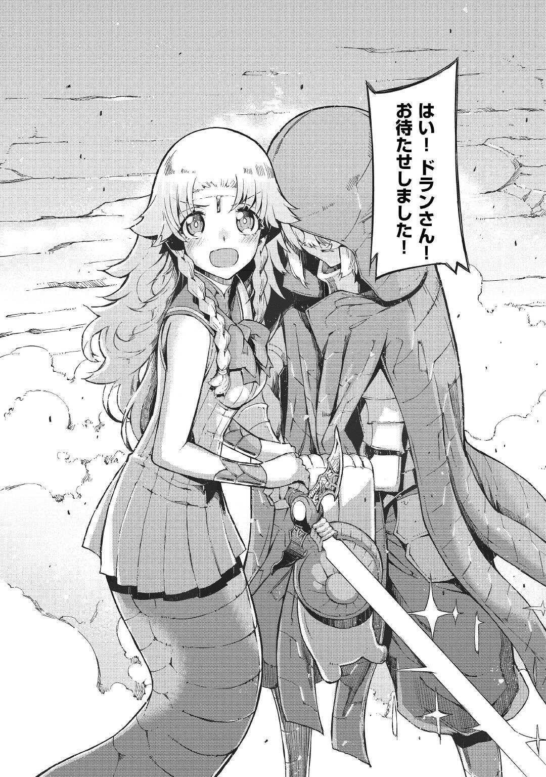 Sayounara Ryuusei, Konnichiwa Jinsei - Chapter 75 - Page 36