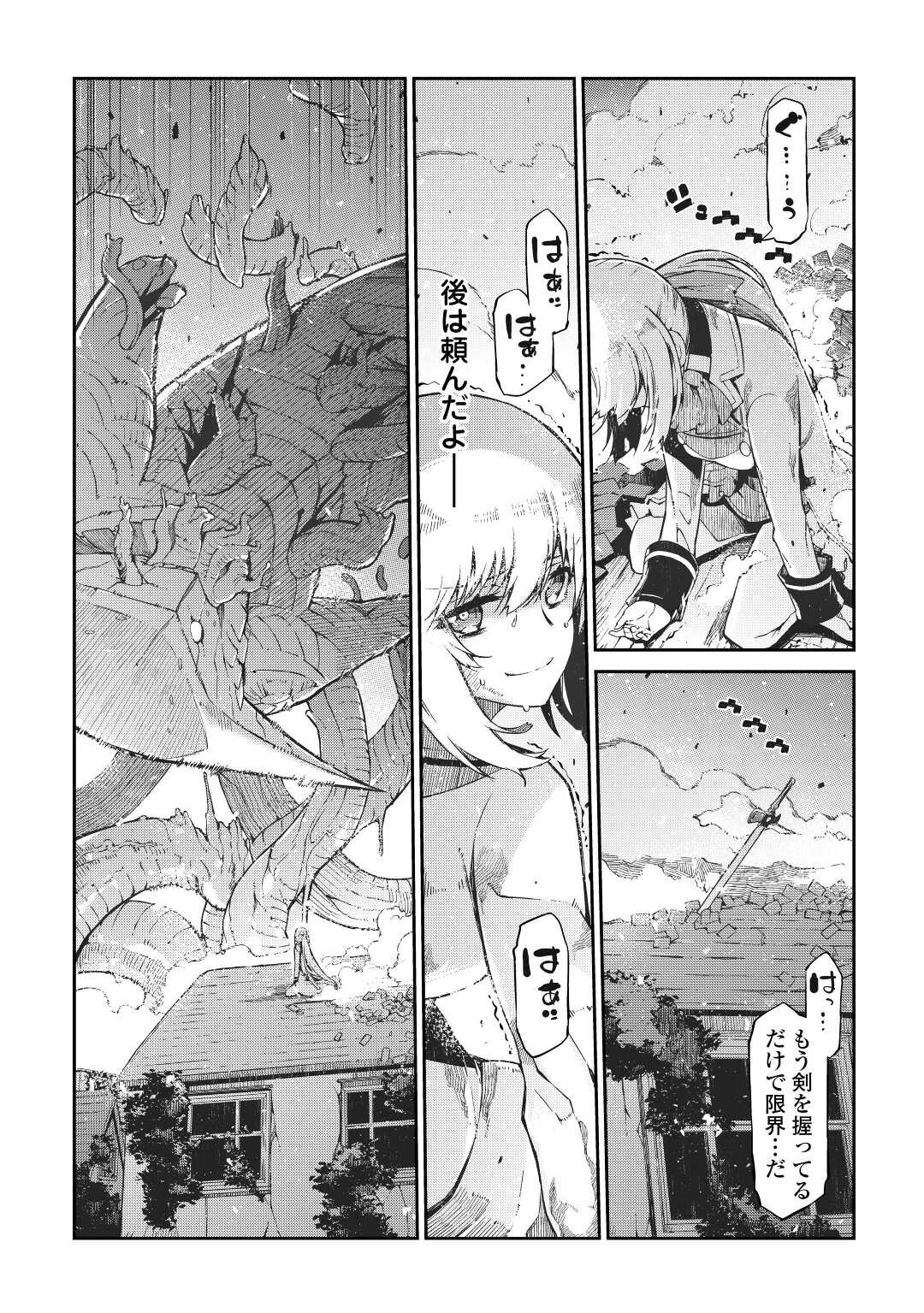 Sayounara Ryuusei, Konnichiwa Jinsei - Chapter 77 - Page 10
