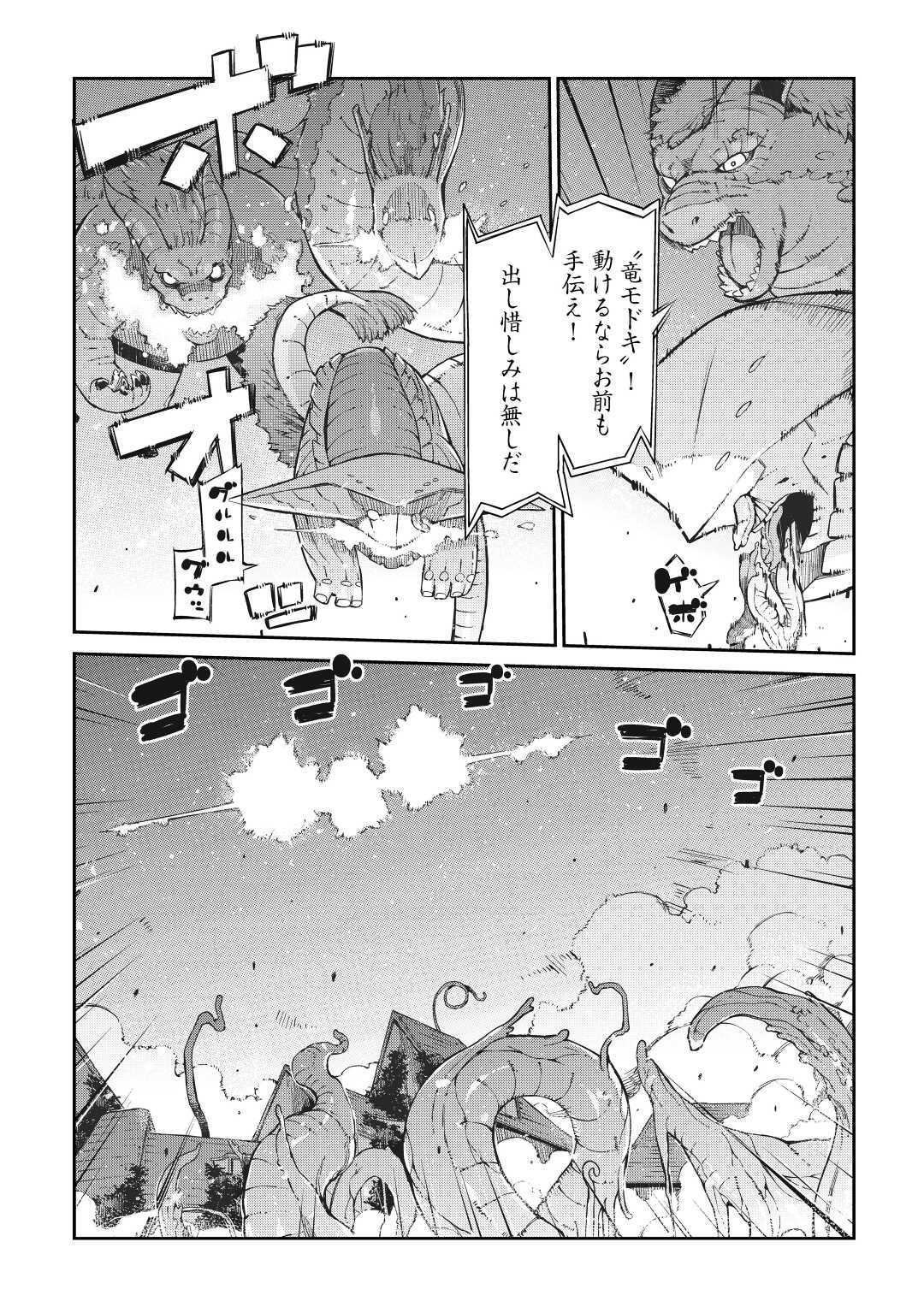 Sayounara Ryuusei, Konnichiwa Jinsei - Chapter 77 - Page 12
