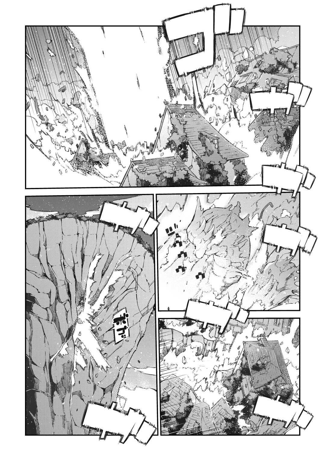Sayounara Ryuusei, Konnichiwa Jinsei - Chapter 77 - Page 14