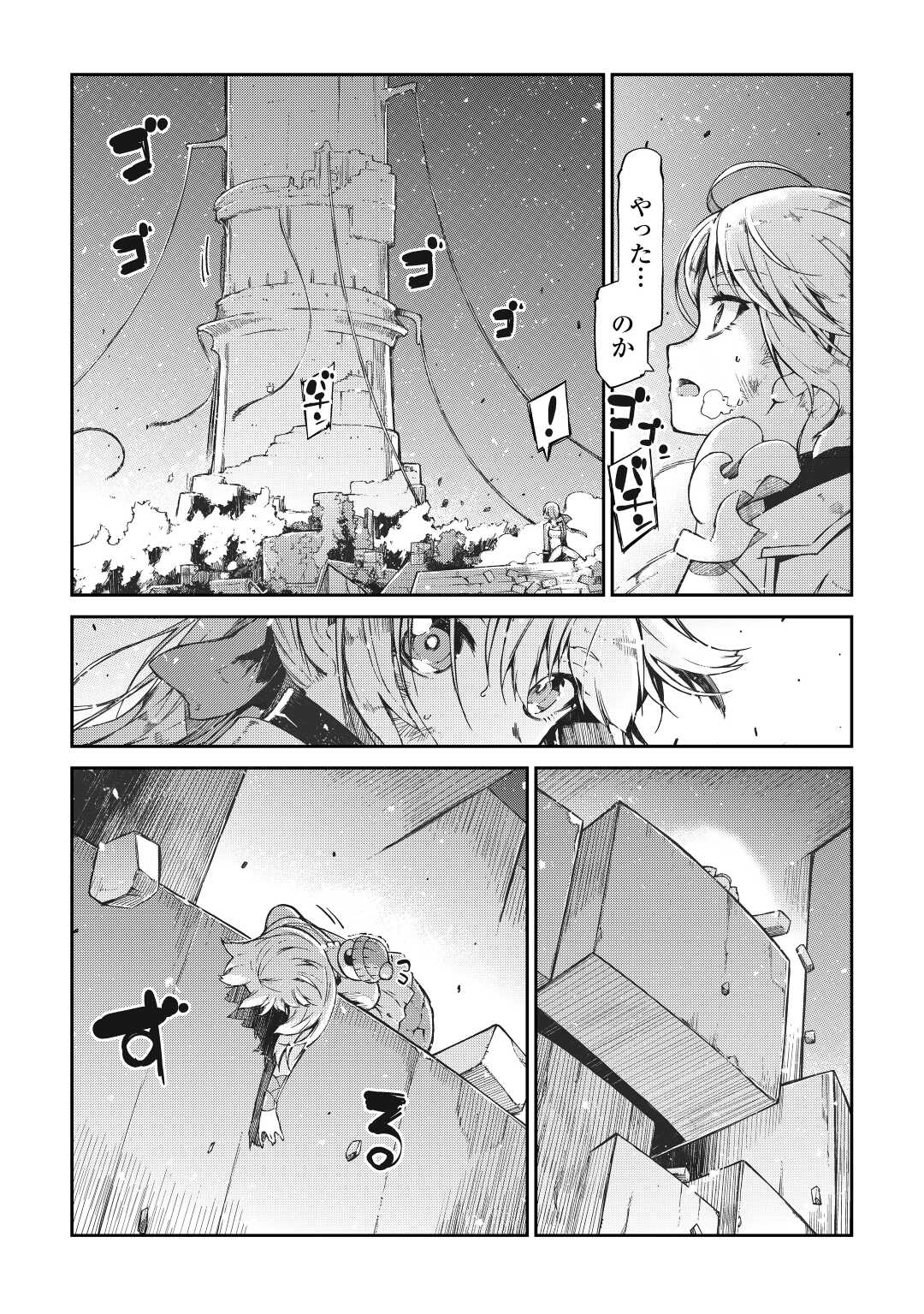 Sayounara Ryuusei, Konnichiwa Jinsei - Chapter 77 - Page 15