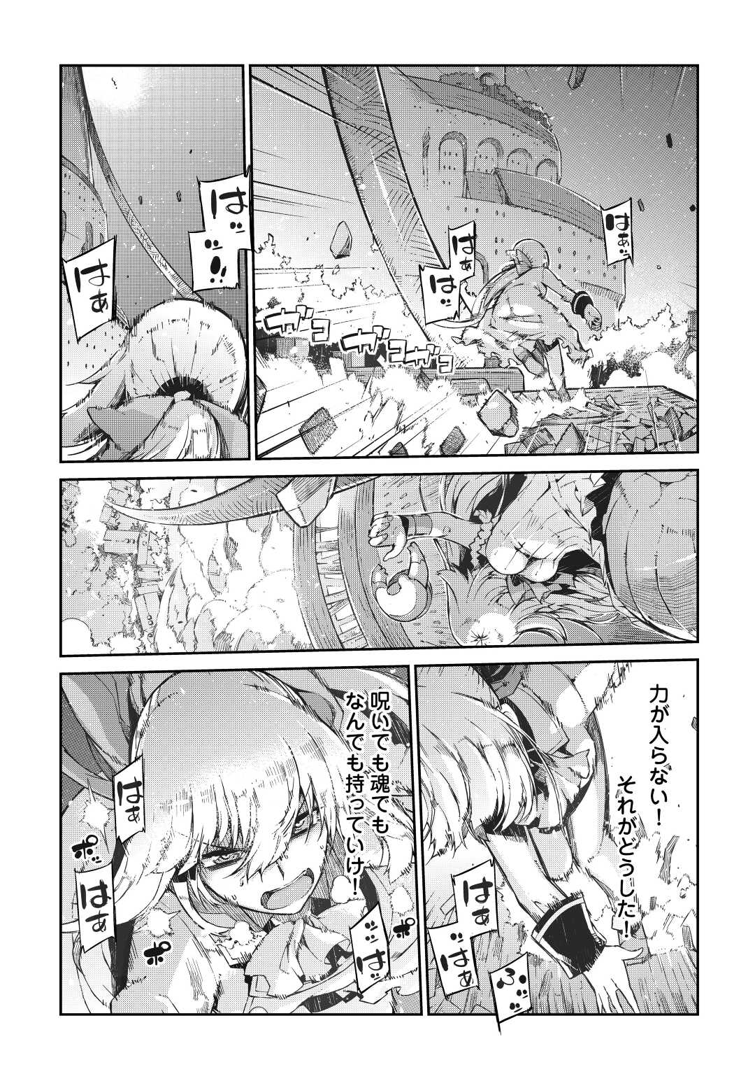 Sayounara Ryuusei, Konnichiwa Jinsei - Chapter 77 - Page 17