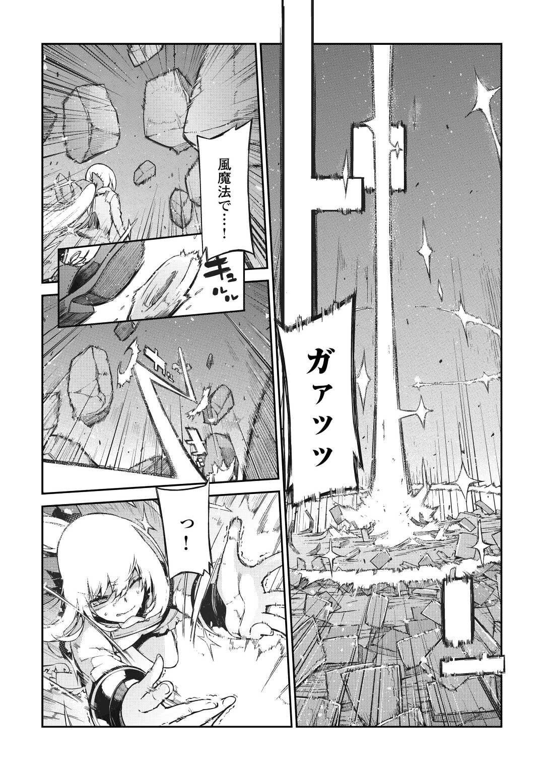 Sayounara Ryuusei, Konnichiwa Jinsei - Chapter 77 - Page 18