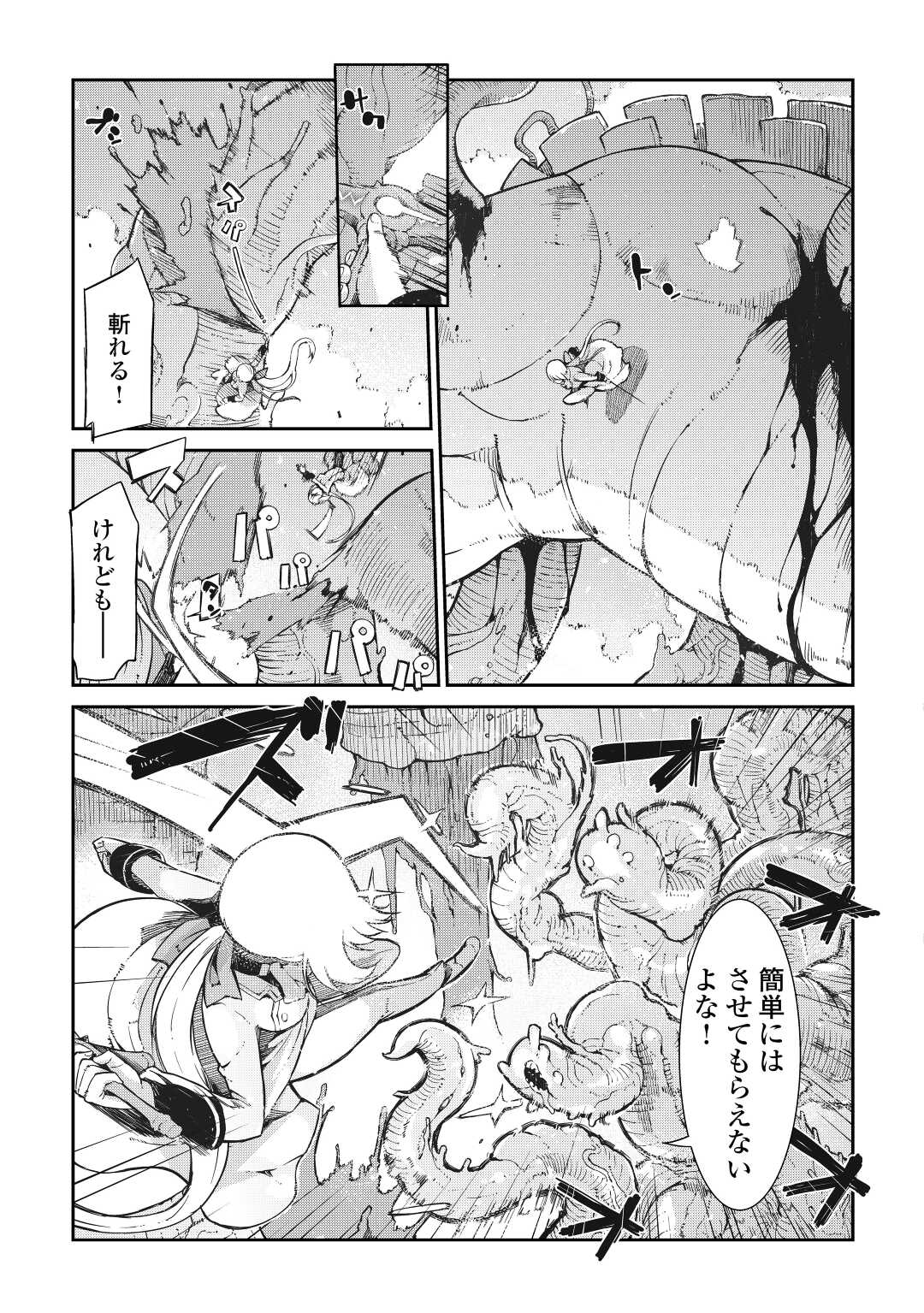 Sayounara Ryuusei, Konnichiwa Jinsei - Chapter 77 - Page 5