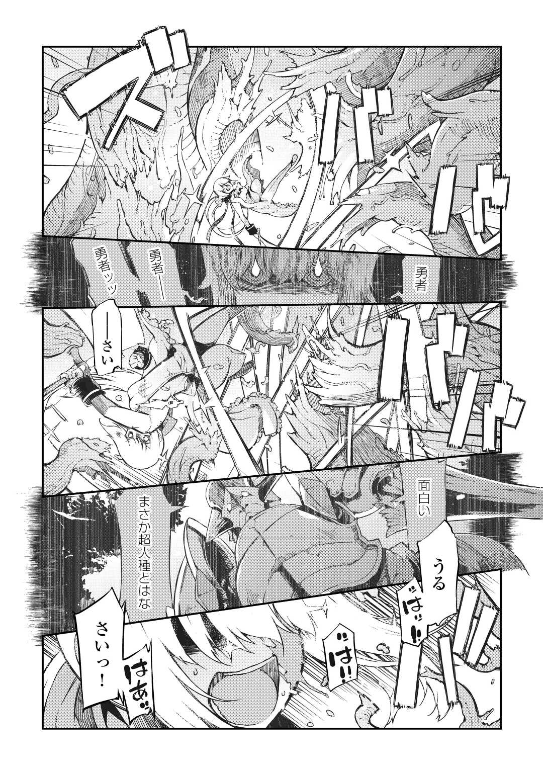 Sayounara Ryuusei, Konnichiwa Jinsei - Chapter 77 - Page 6