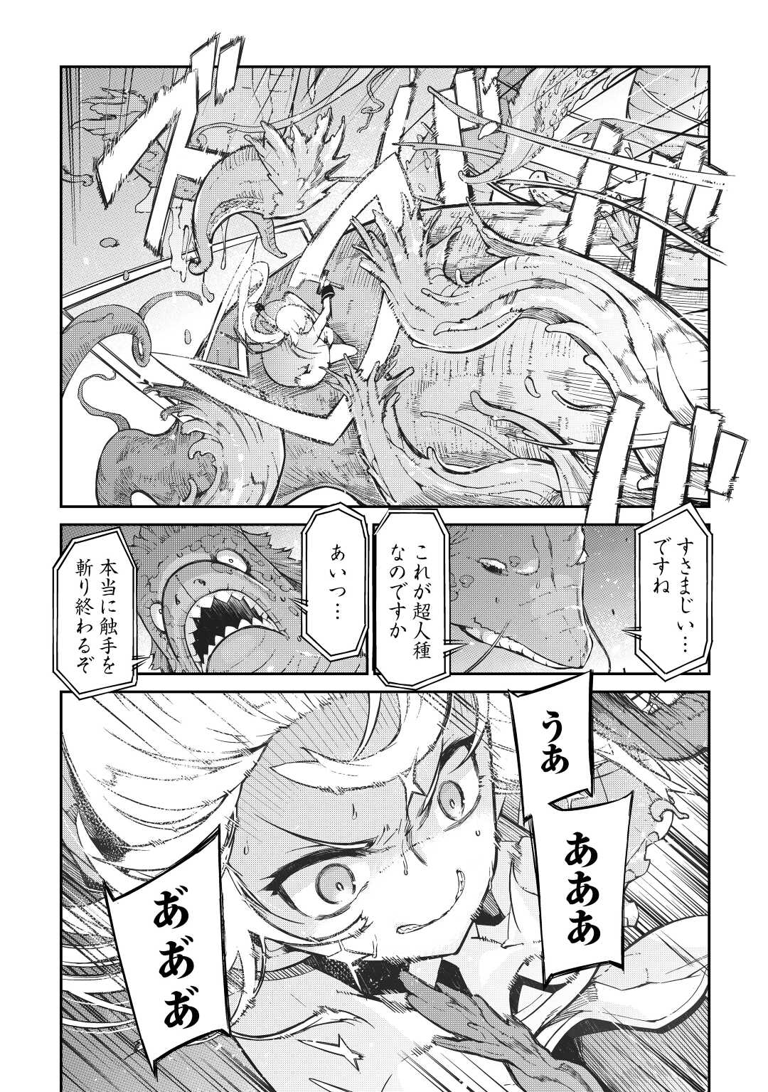 Sayounara Ryuusei, Konnichiwa Jinsei - Chapter 77 - Page 7