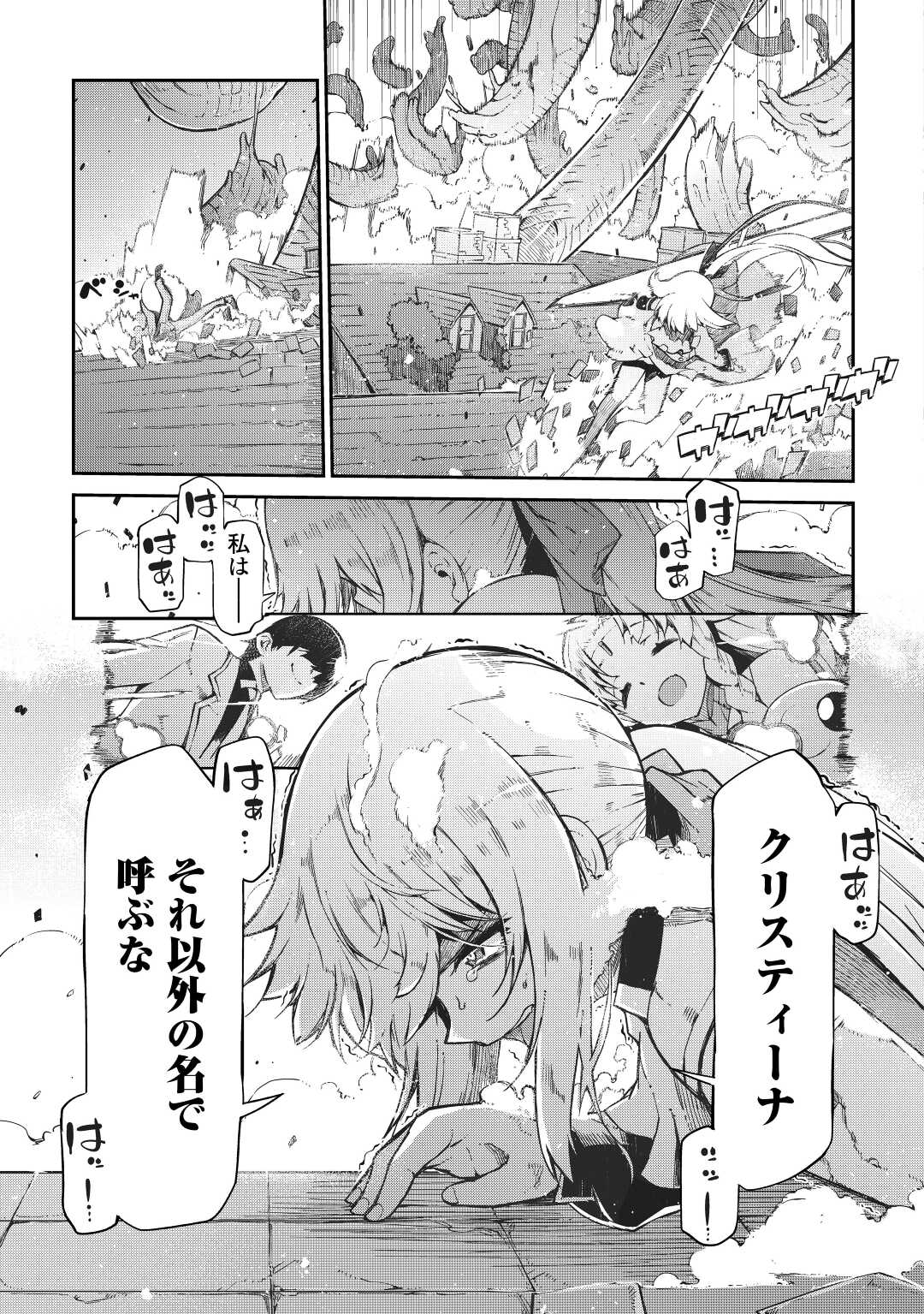 Sayounara Ryuusei, Konnichiwa Jinsei - Chapter 77 - Page 9