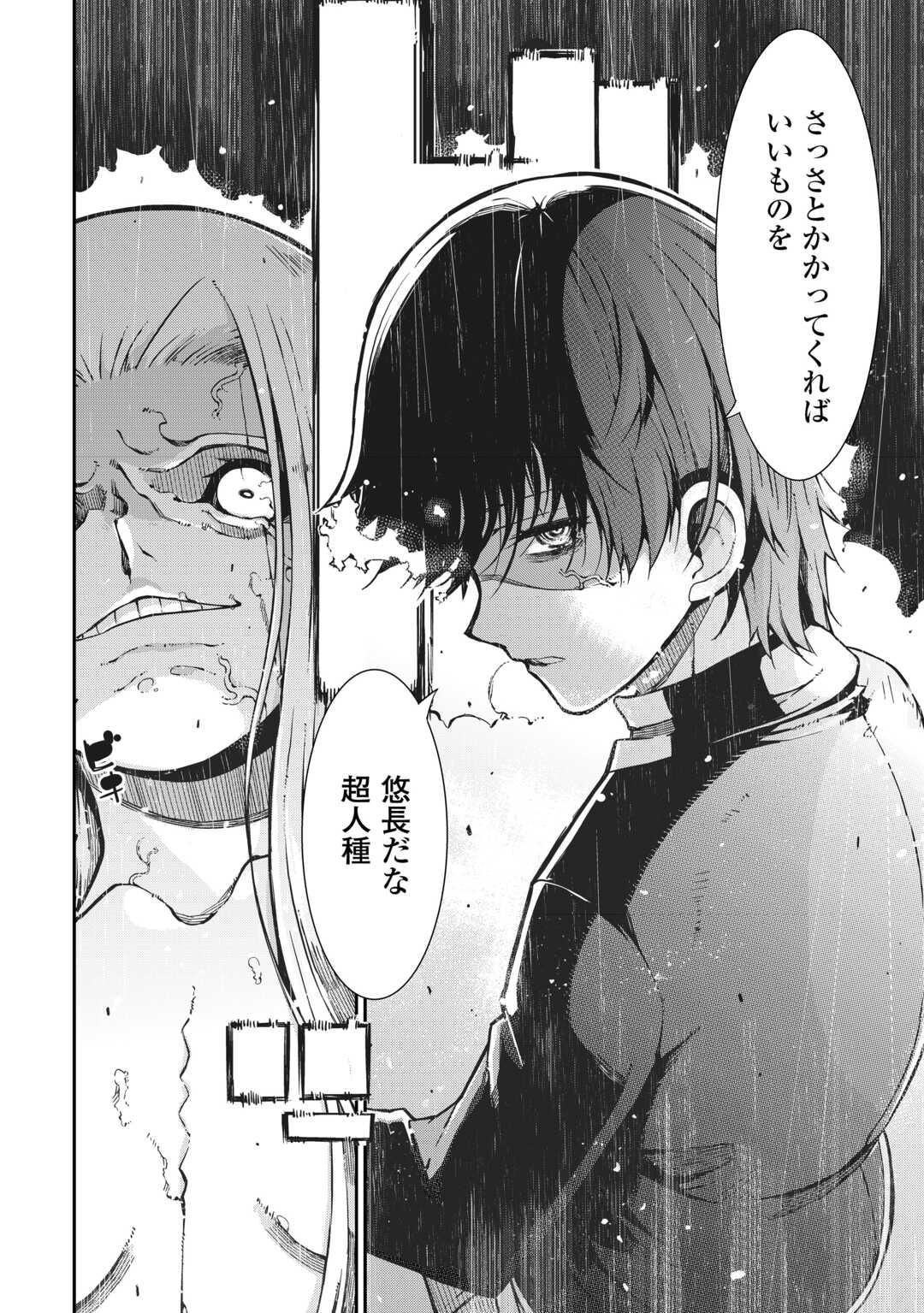 Sayounara Ryuusei, Konnichiwa Jinsei - Chapter 79 - Page 10