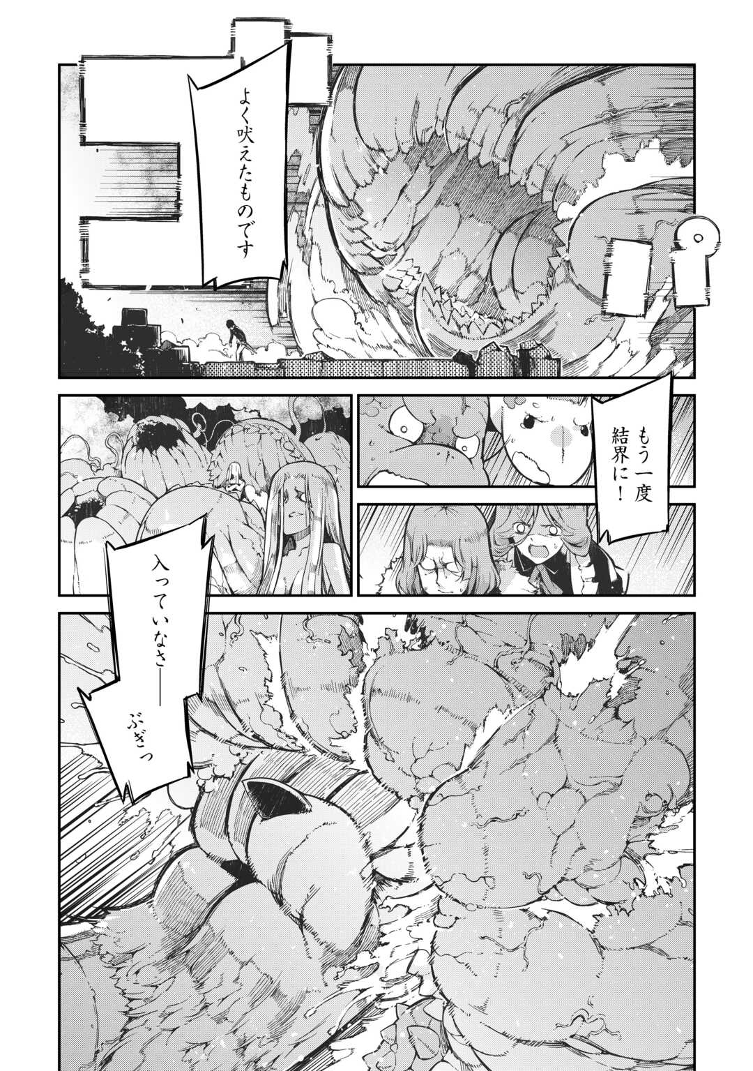 Sayounara Ryuusei, Konnichiwa Jinsei - Chapter 79 - Page 11