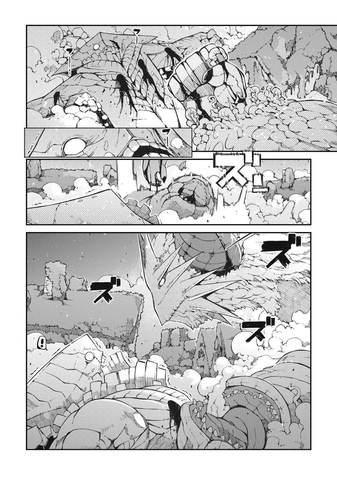 Sayounara Ryuusei, Konnichiwa Jinsei - Chapter 79 - Page 16