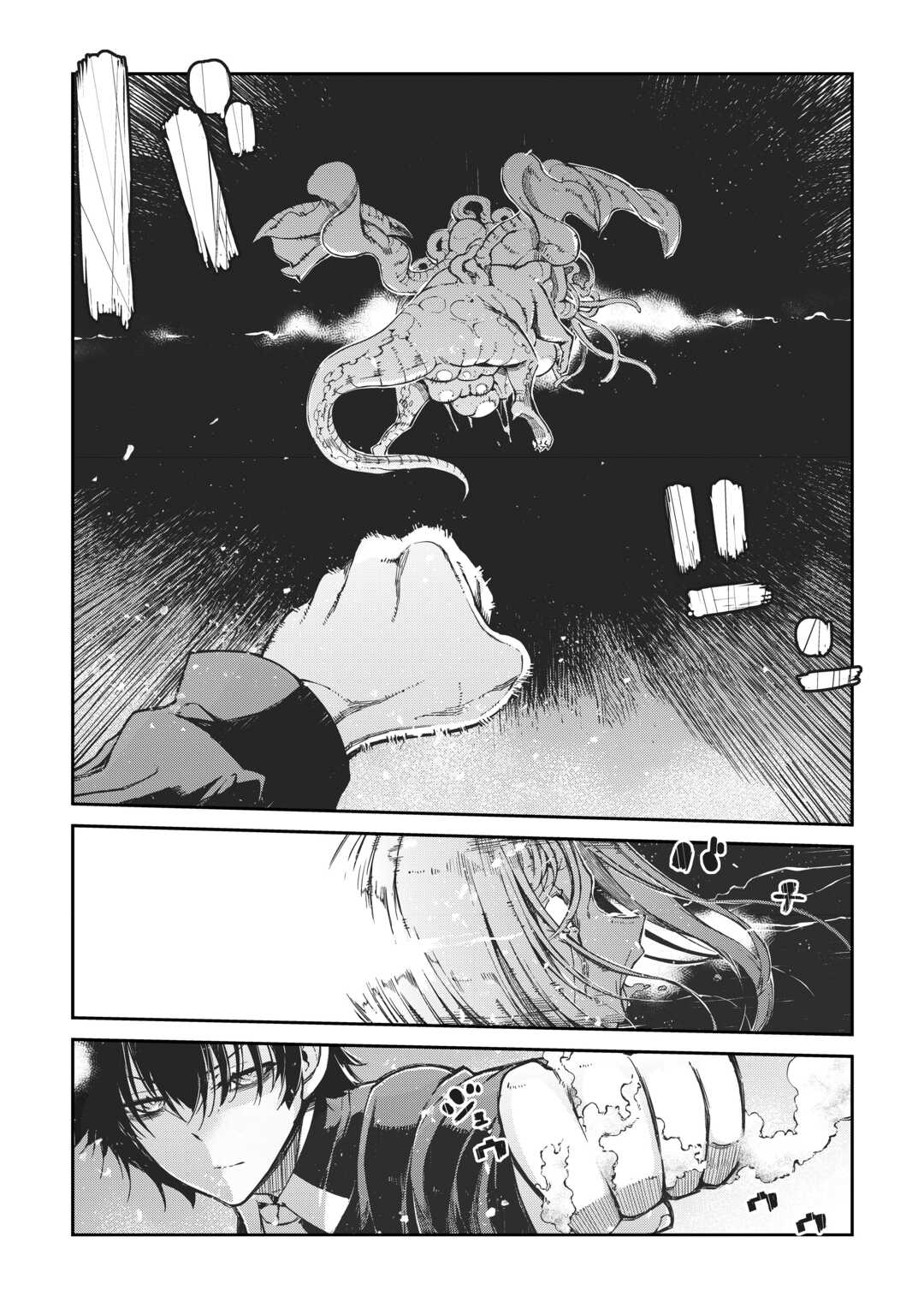 Sayounara Ryuusei, Konnichiwa Jinsei - Chapter 79 - Page 21