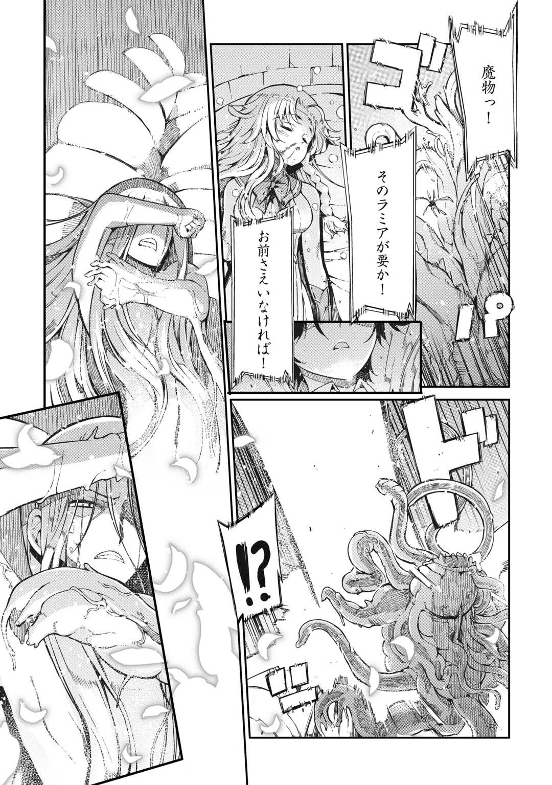 Sayounara Ryuusei, Konnichiwa Jinsei - Chapter 79 - Page 27