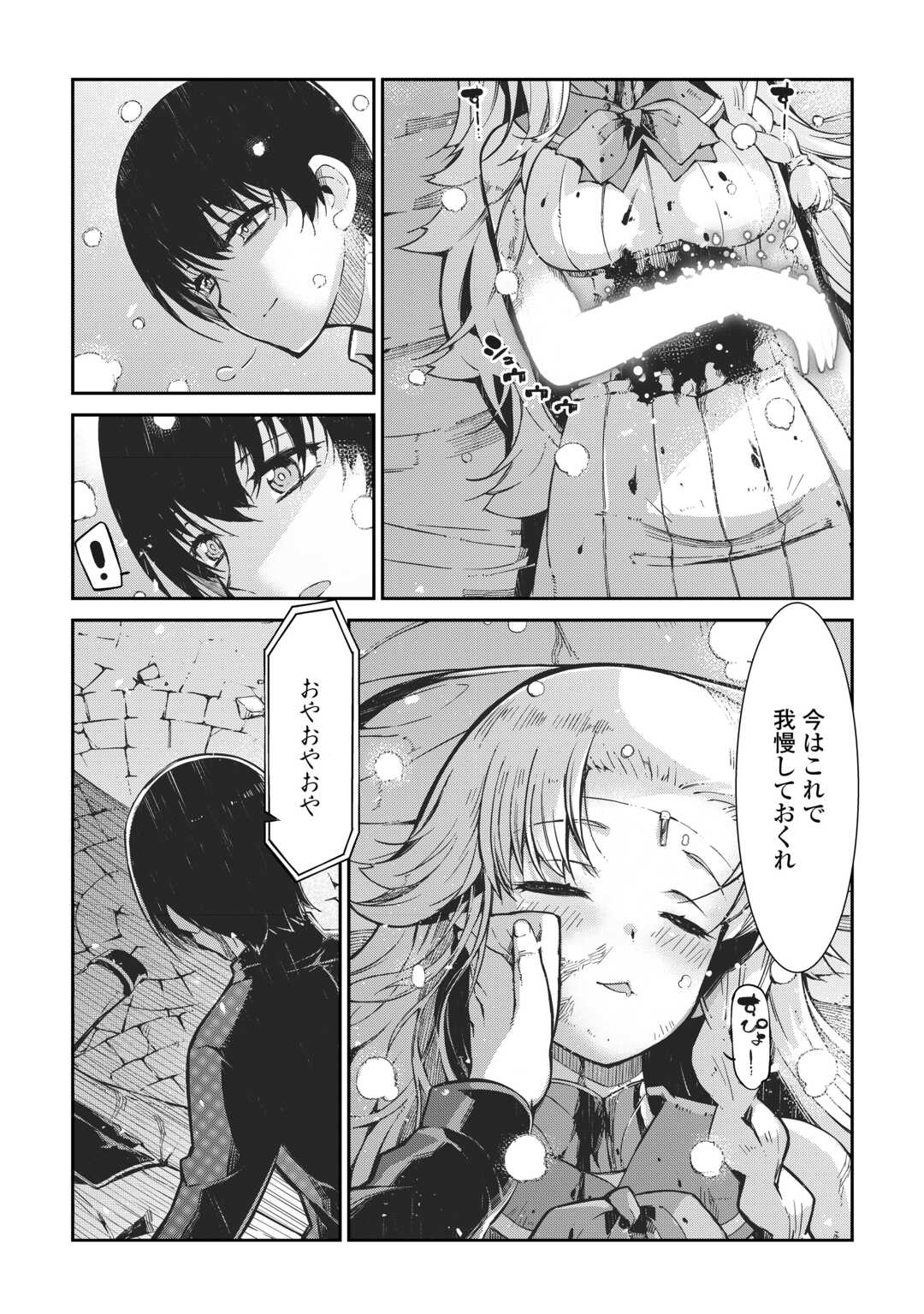Sayounara Ryuusei, Konnichiwa Jinsei - Chapter 79 - Page 8