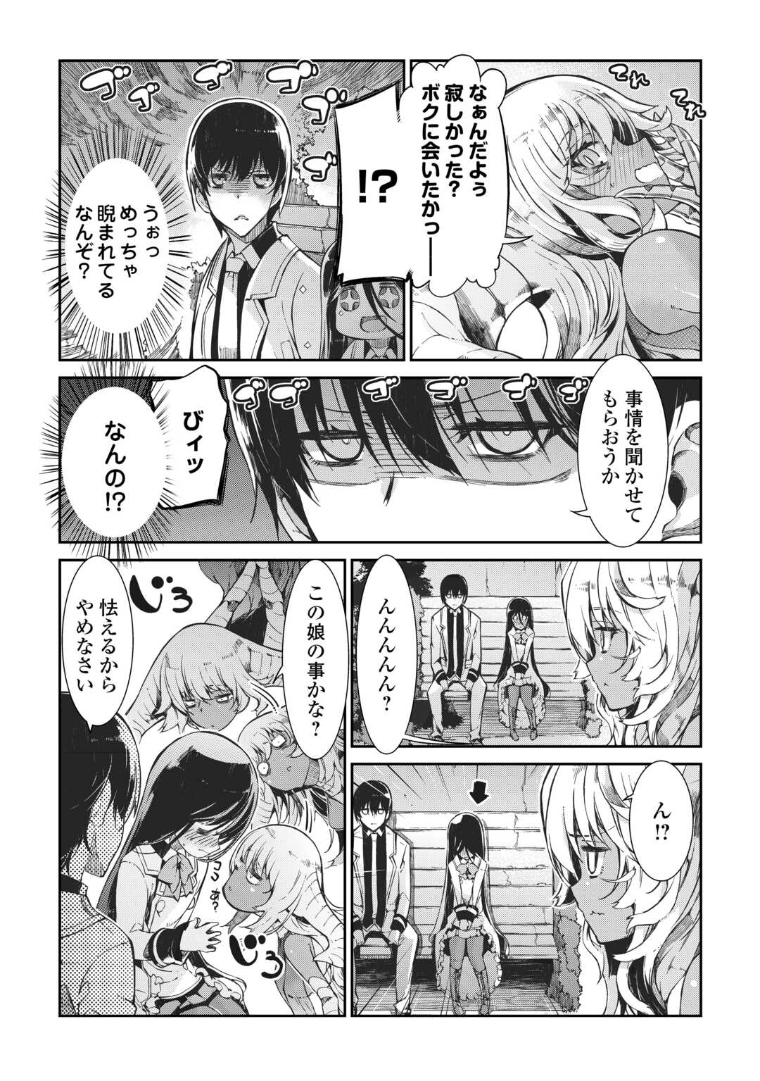 Sayounara Ryuusei, Konnichiwa Jinsei - Chapter 81 - Page 14