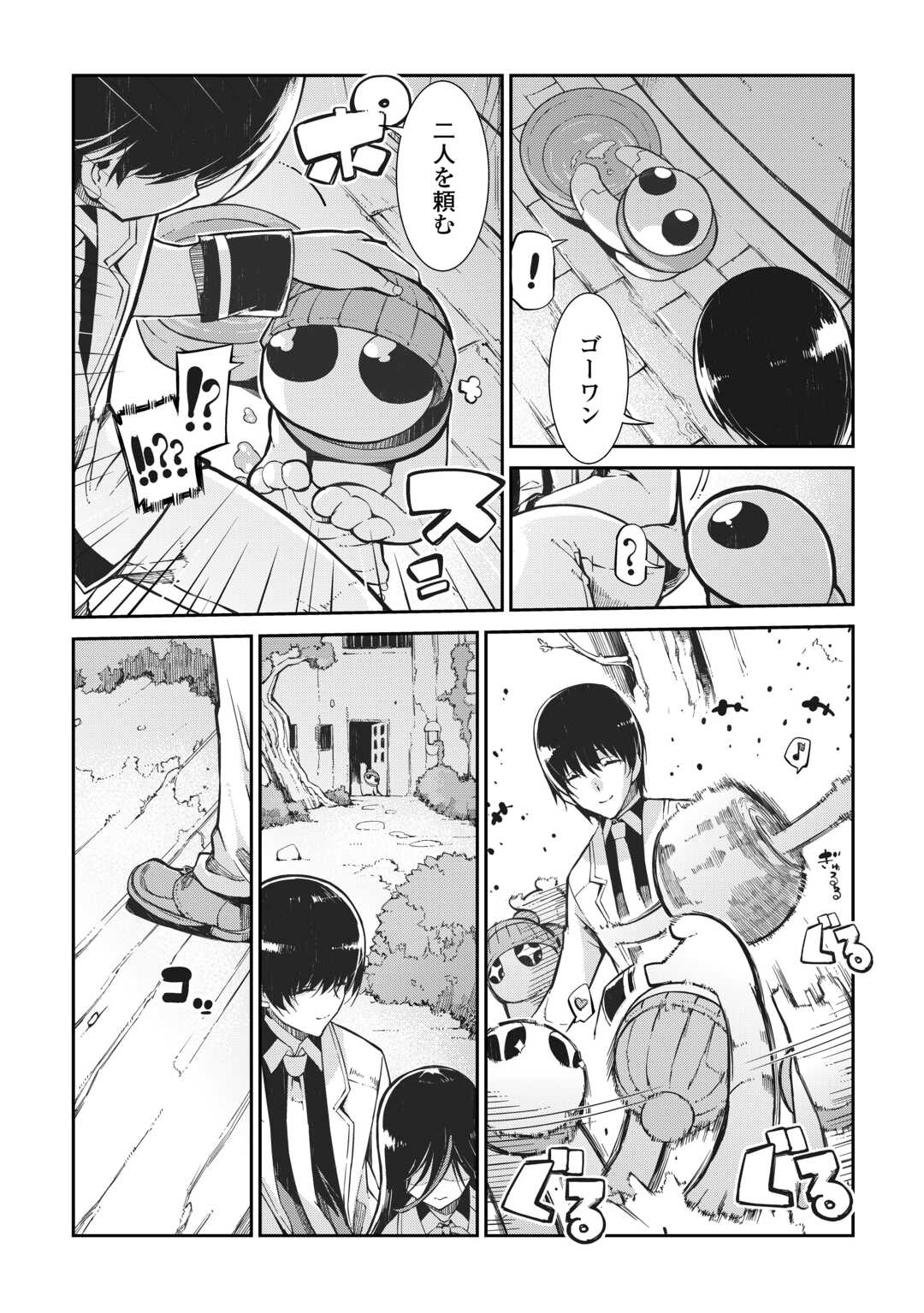 Sayounara Ryuusei, Konnichiwa Jinsei - Chapter 81 - Page 2