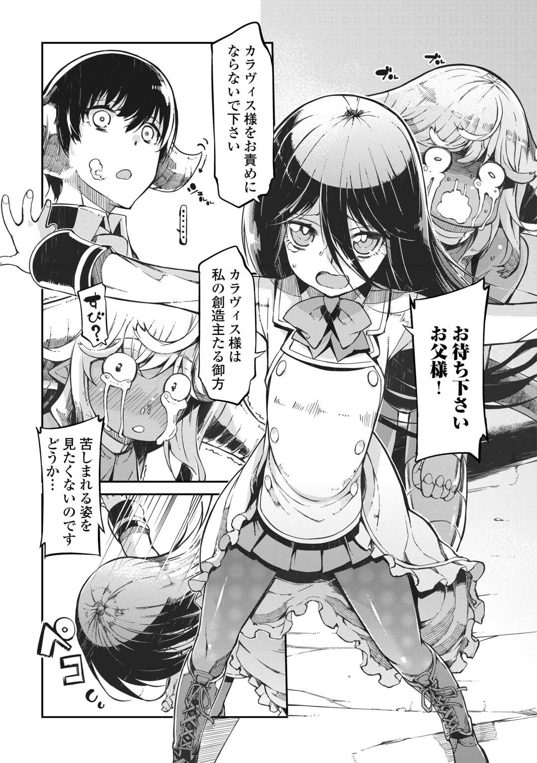 Sayounara Ryuusei, Konnichiwa Jinsei - Chapter 81 - Page 21