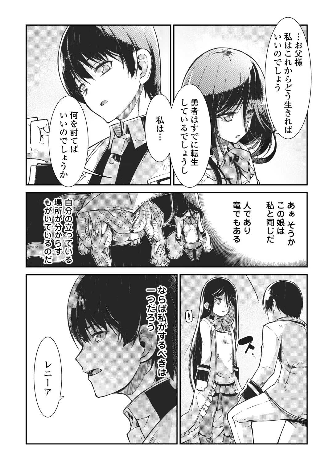 Sayounara Ryuusei, Konnichiwa Jinsei - Chapter 81 - Page 25