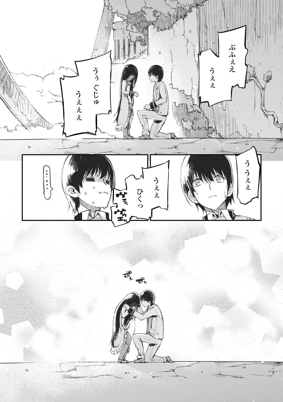 Sayounara Ryuusei, Konnichiwa Jinsei - Chapter 81 - Page 28