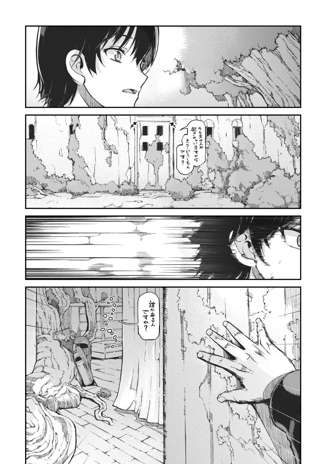 Sayounara Ryuusei, Konnichiwa Jinsei - Chapter 81 - Page 30