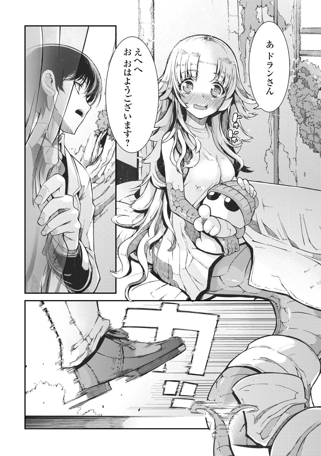 Sayounara Ryuusei, Konnichiwa Jinsei - Chapter 81 - Page 31