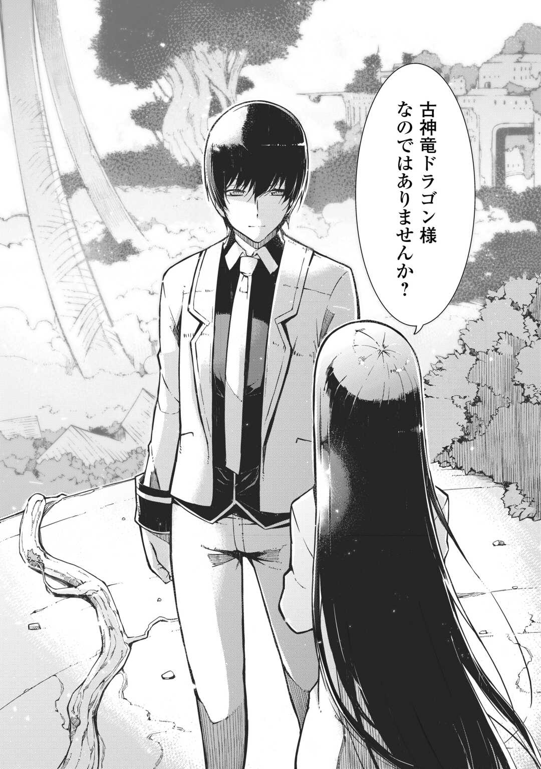 Sayounara Ryuusei, Konnichiwa Jinsei - Chapter 81 - Page 5