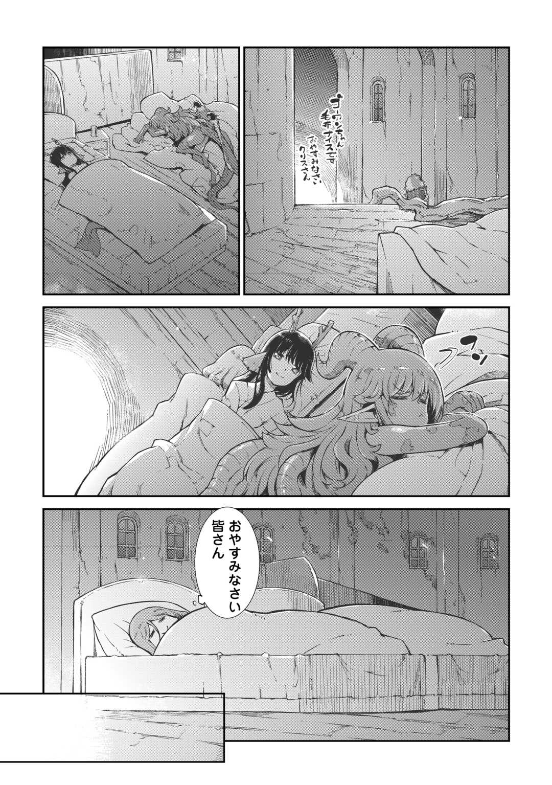Sayounara Ryuusei, Konnichiwa Jinsei - Chapter 83 - Page 11